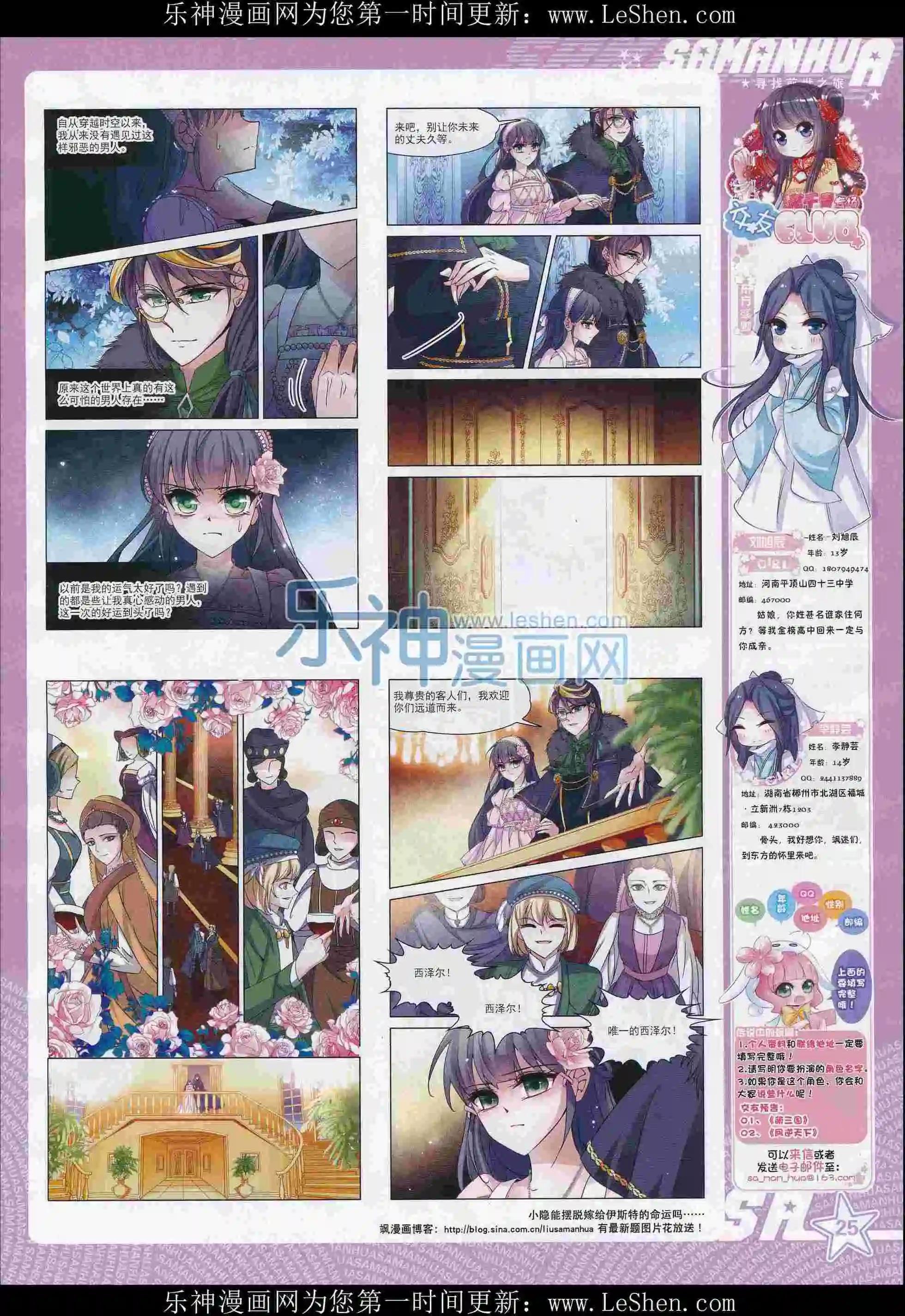 第211期(1/2)-第115话