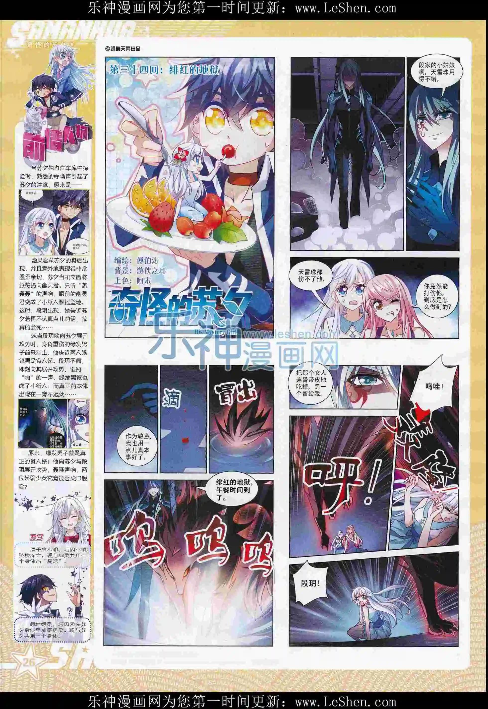 第211期(1/2)-第115话