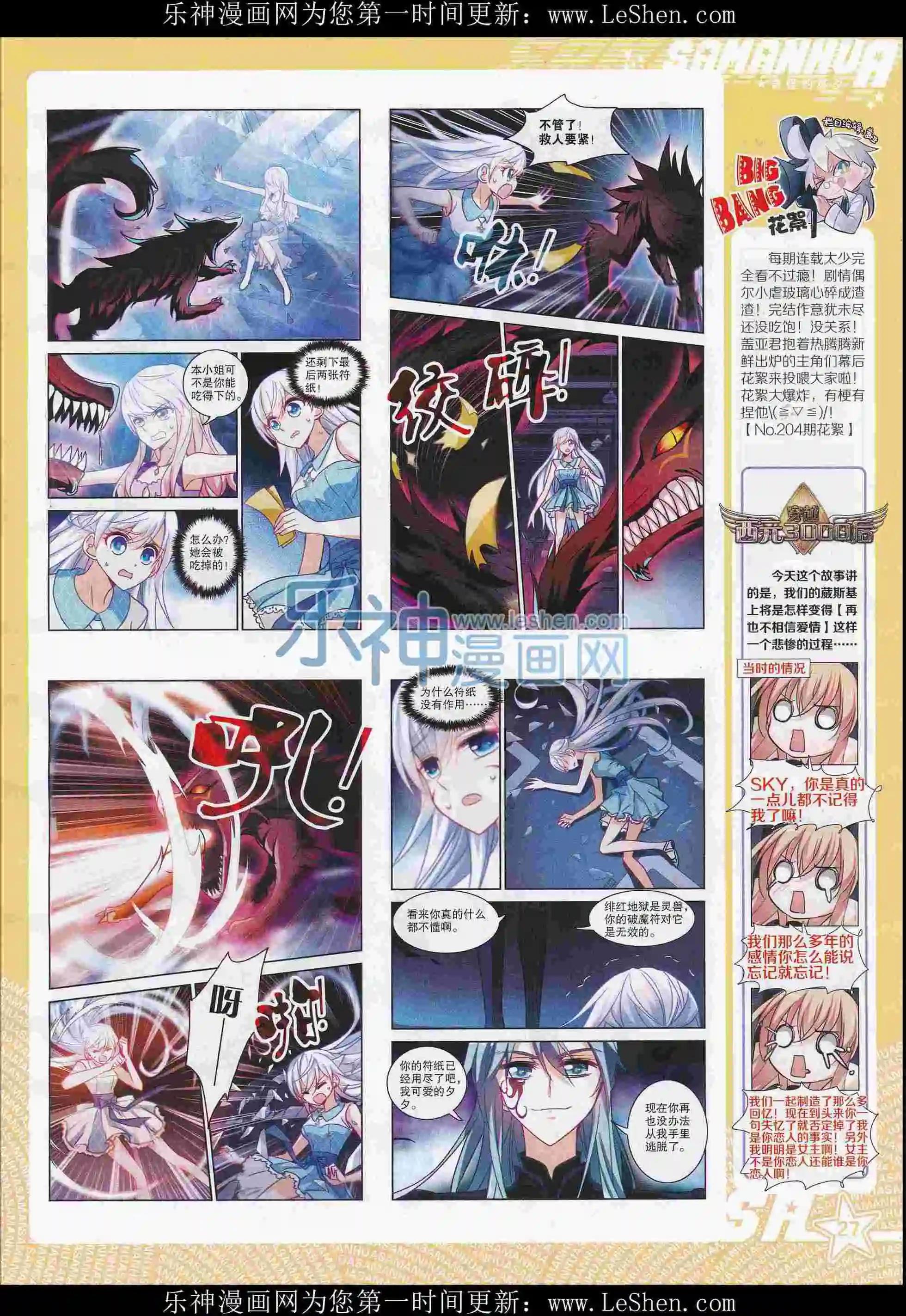 第211期(1/2)-第115话