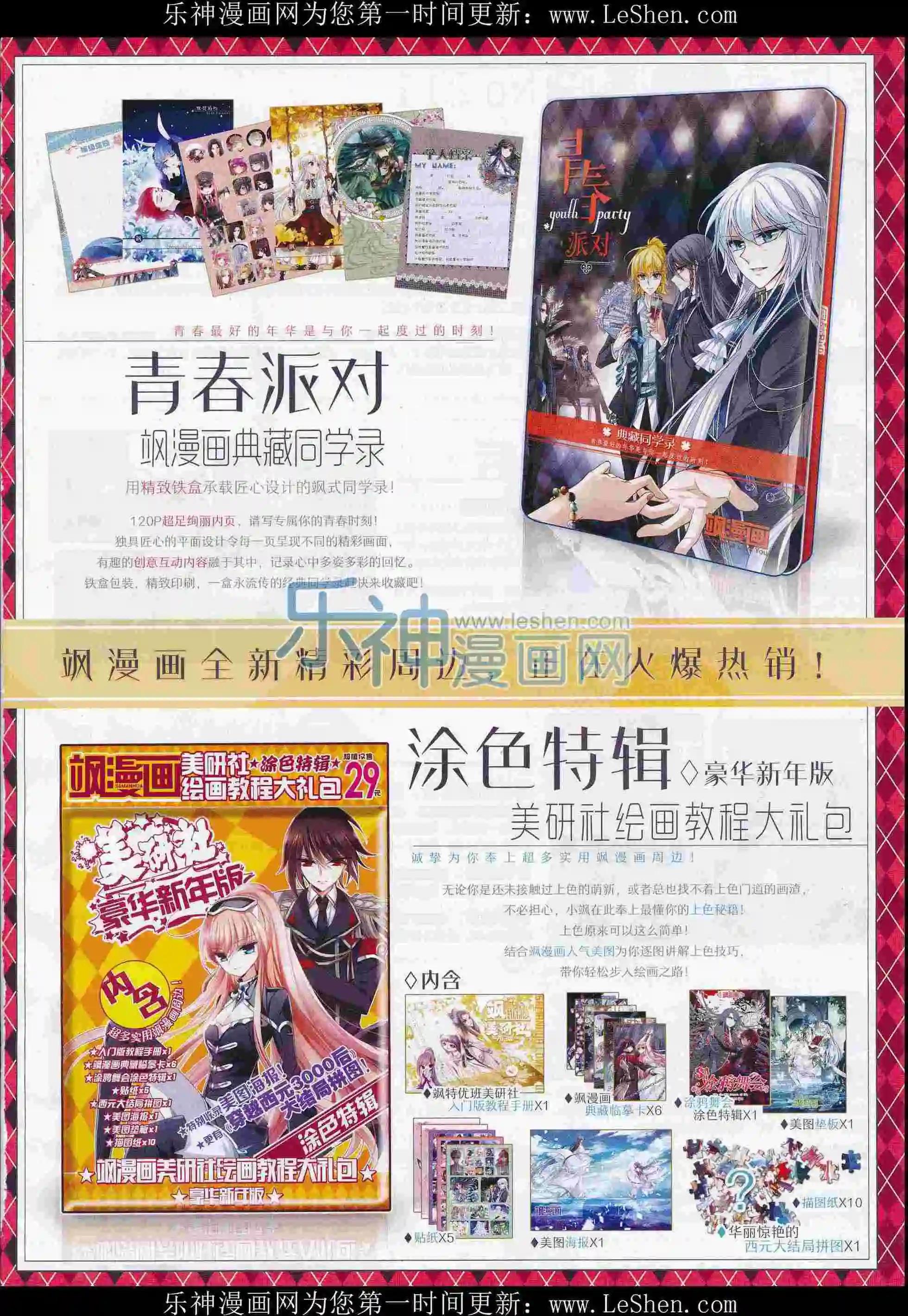 第211期(1/2)-第115话