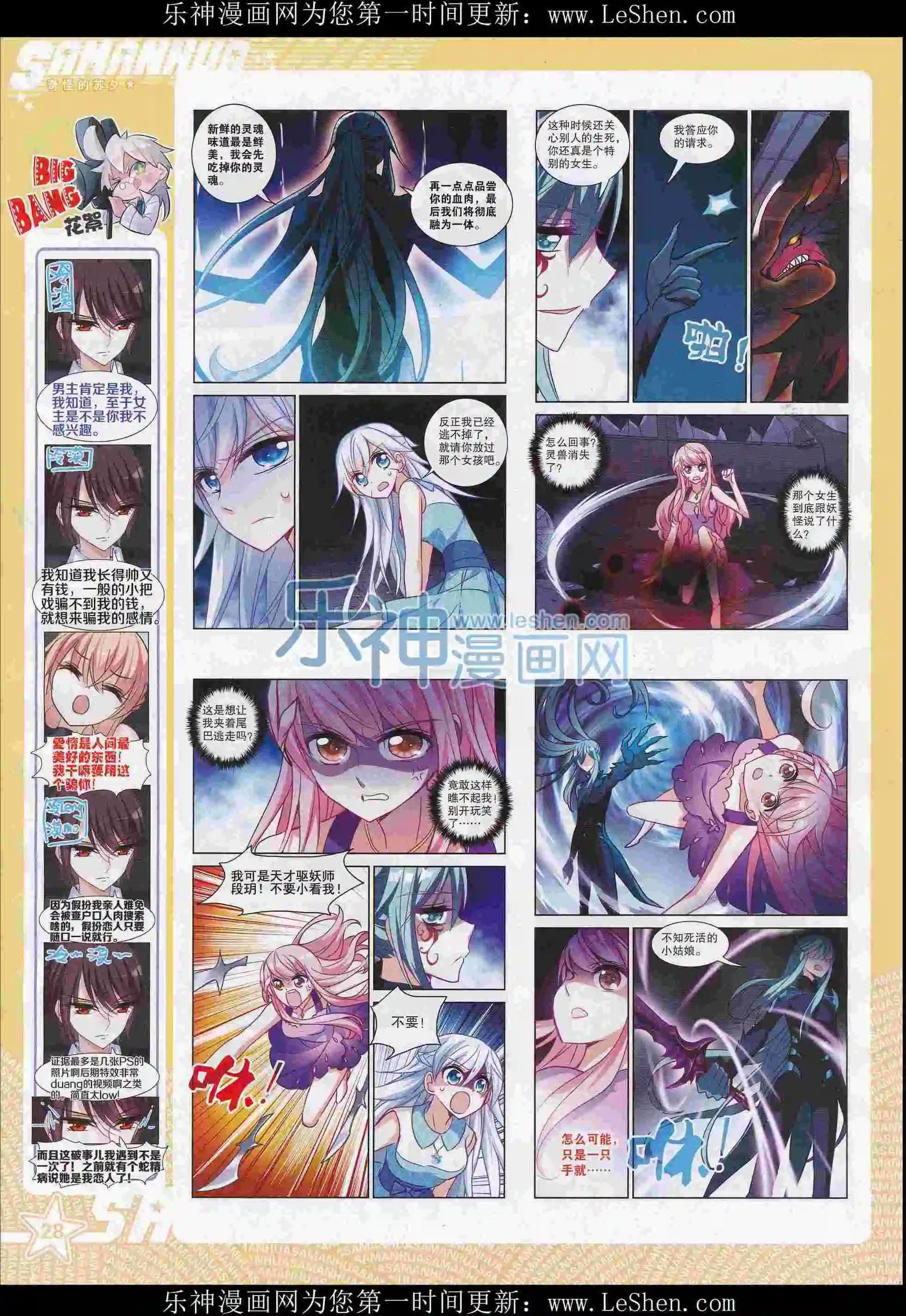 第211期(1/2)-第115话