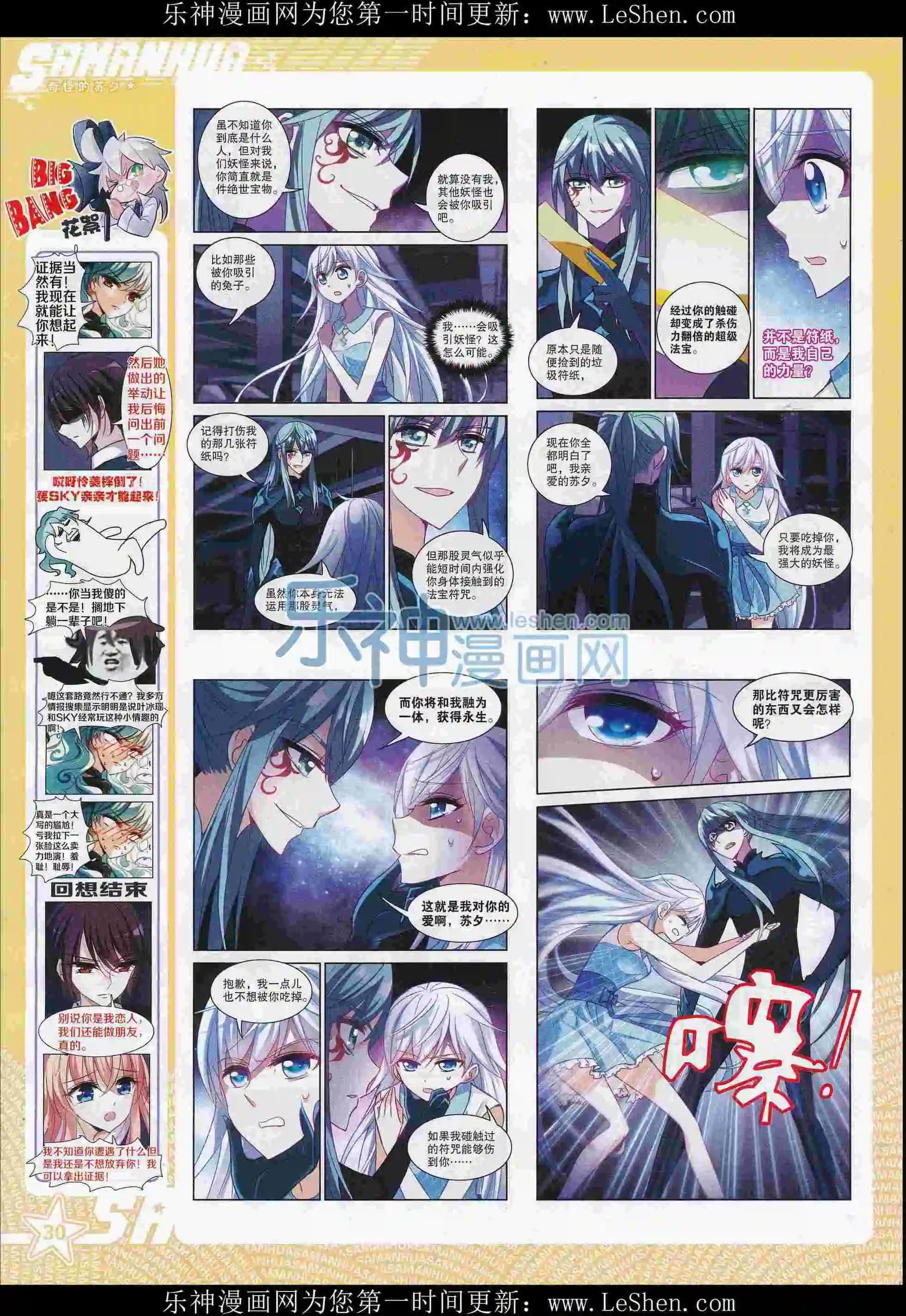 第211期(1/2)-第115话