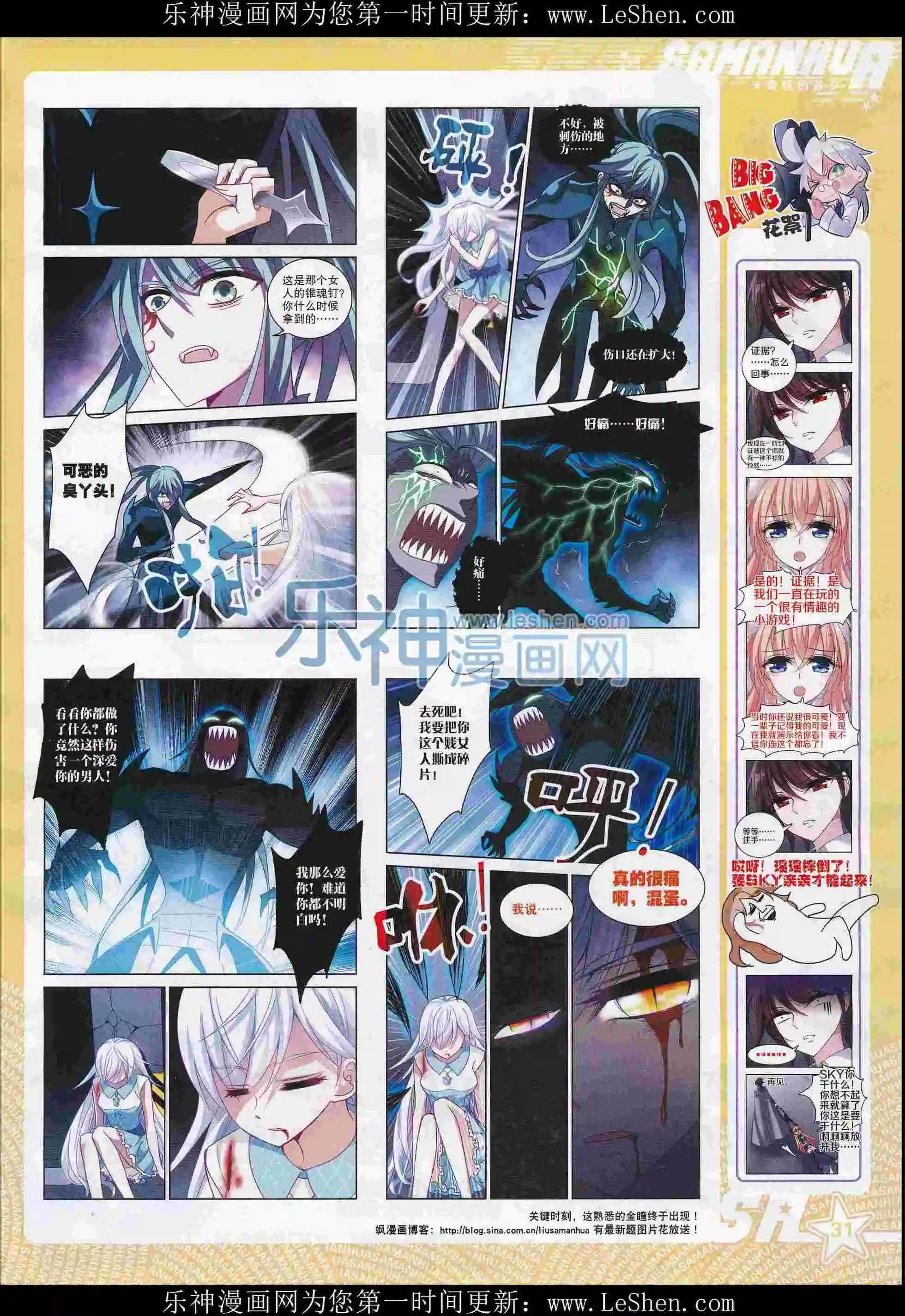 第211期(1/2)-第115话