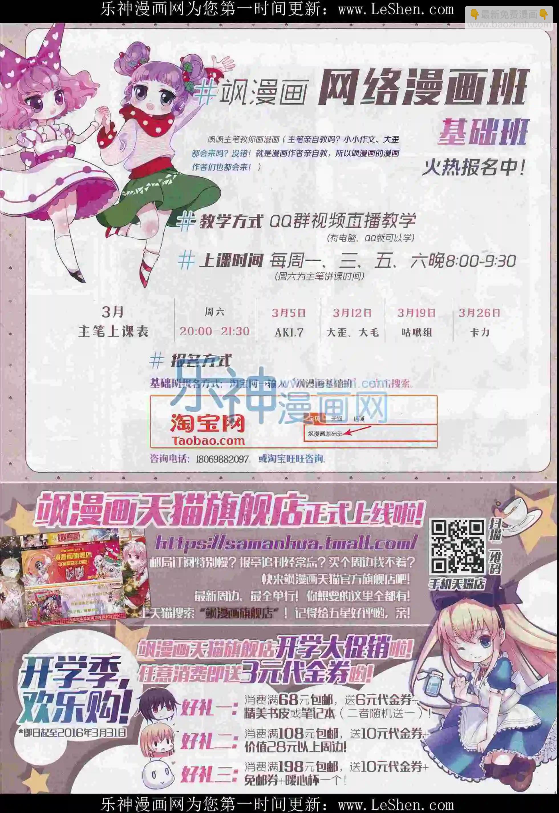 第211期(1/2)-第115话