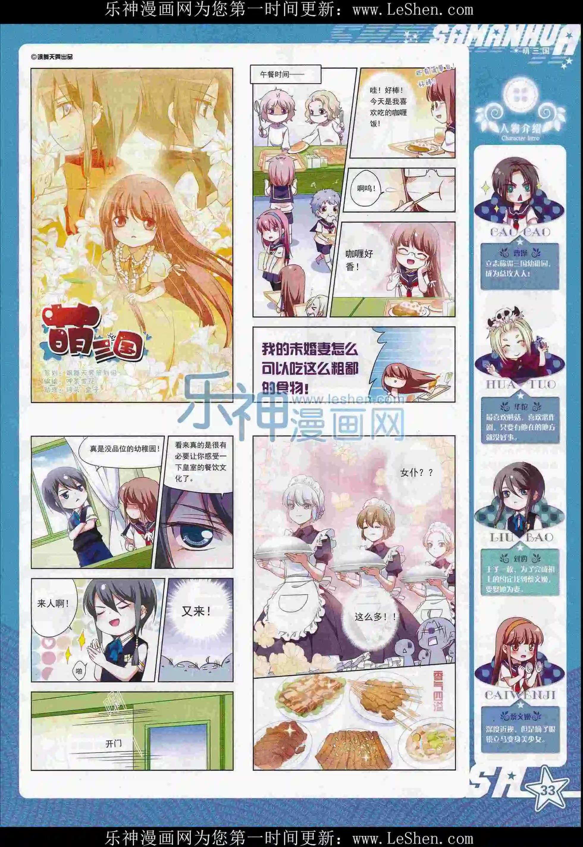 第211期(1/2)-第115话