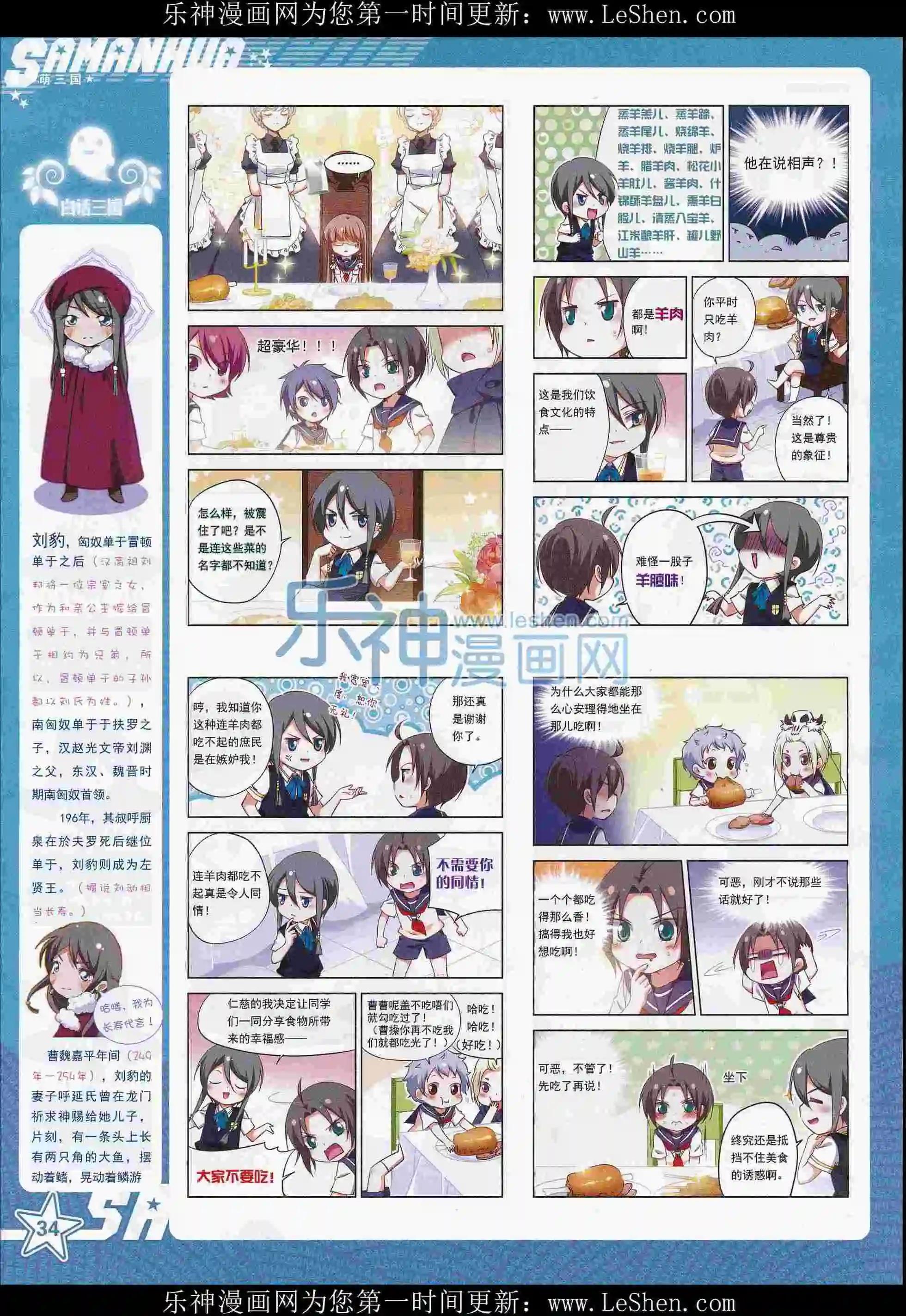 第211期(1/2)-第115话