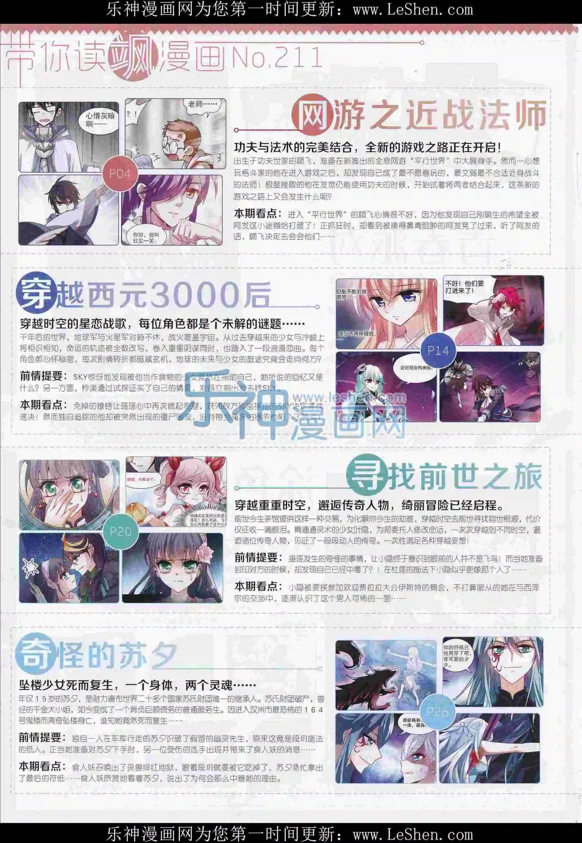 第211期(1/2)-第115话