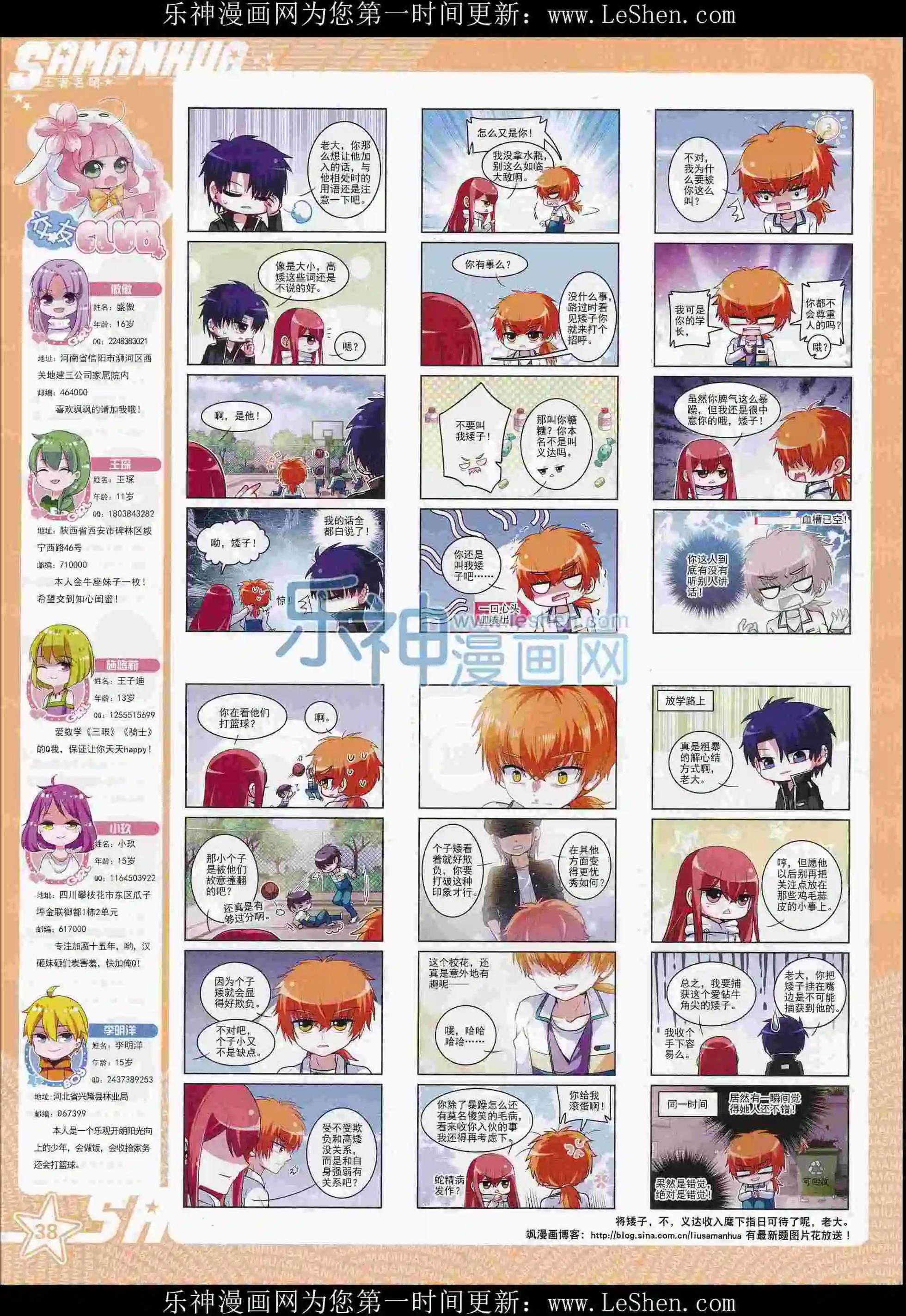 第211期(1/2)-第115话