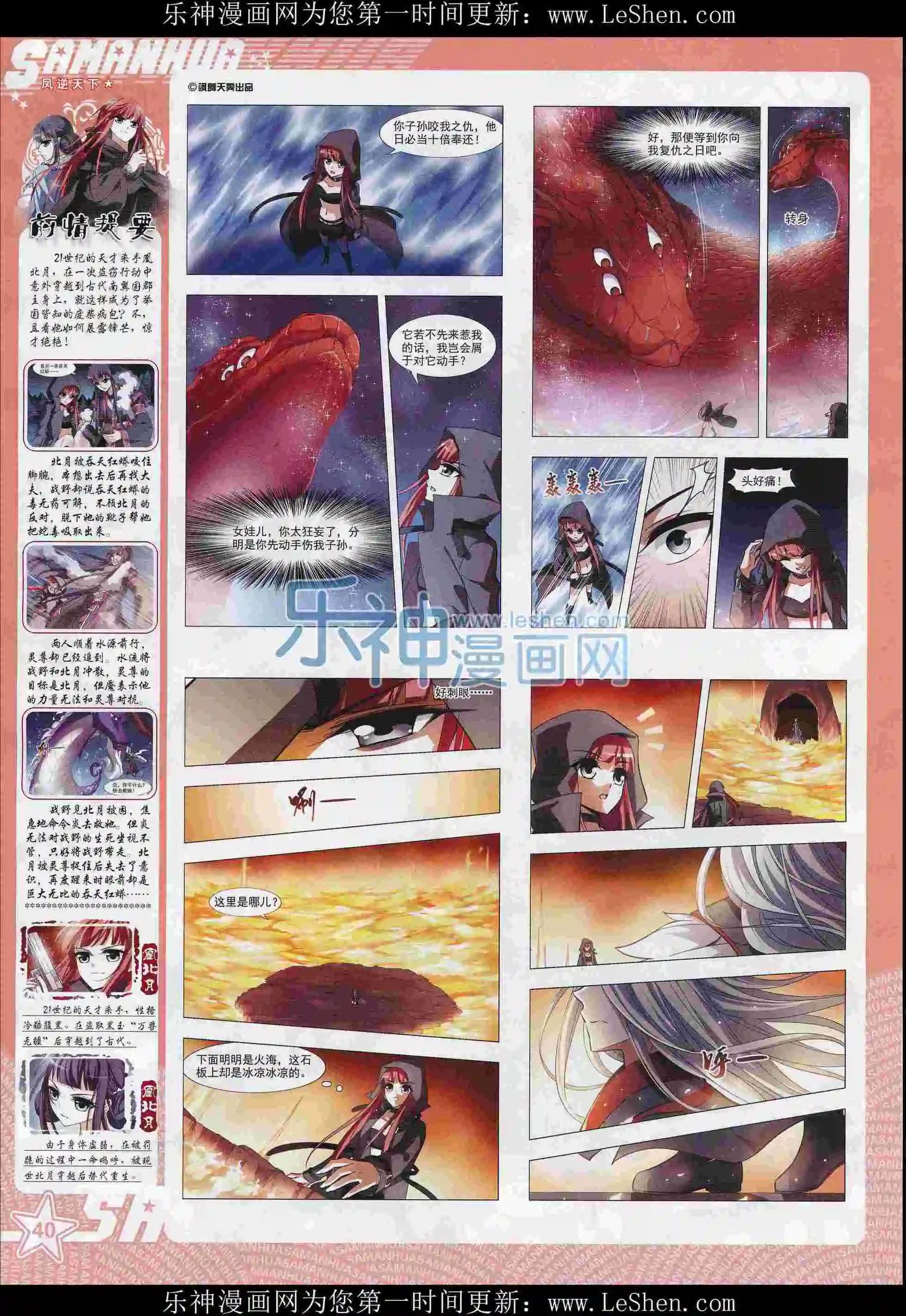 第211期(1/2)-第115话