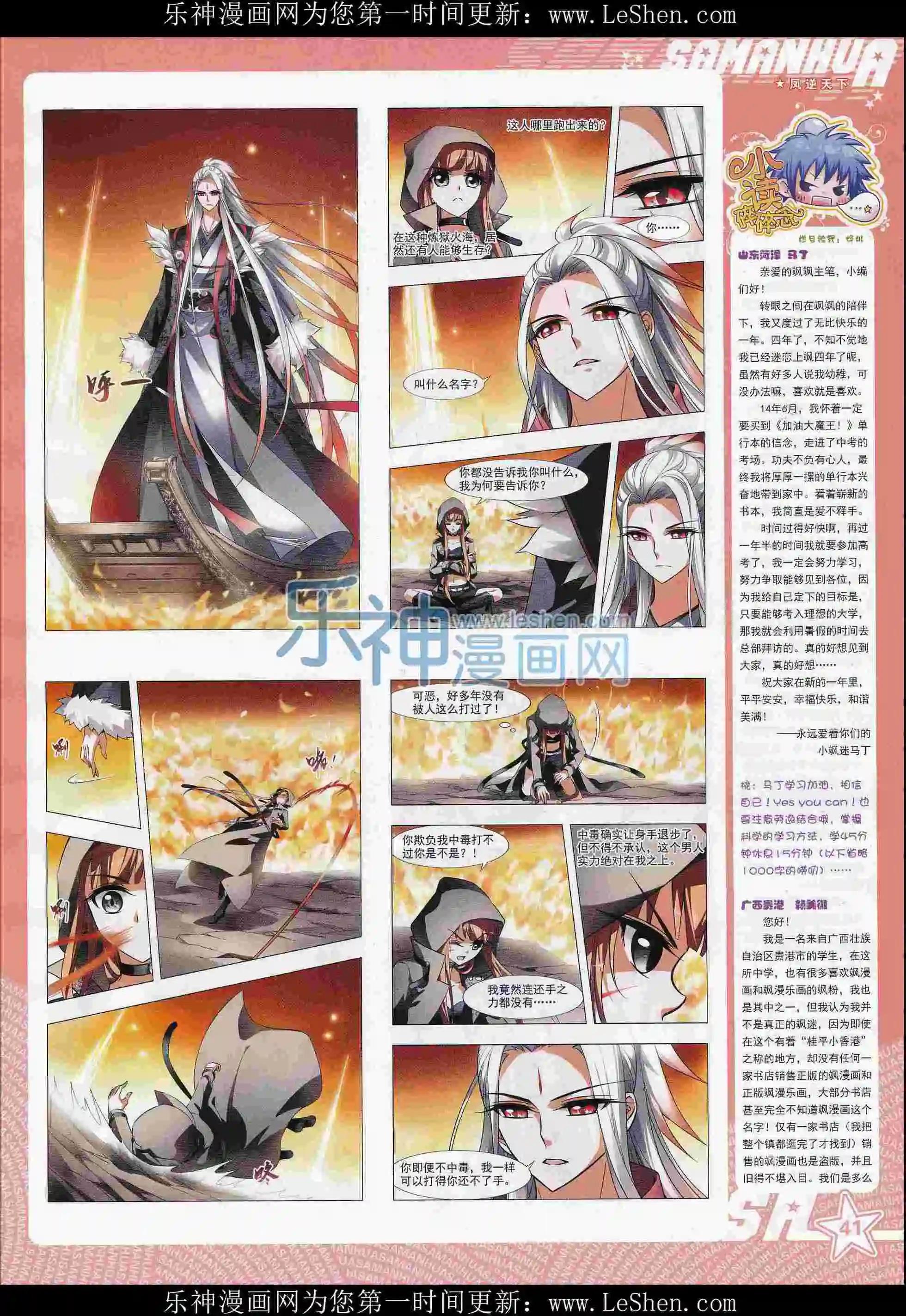 第211期(1/2)-第115话