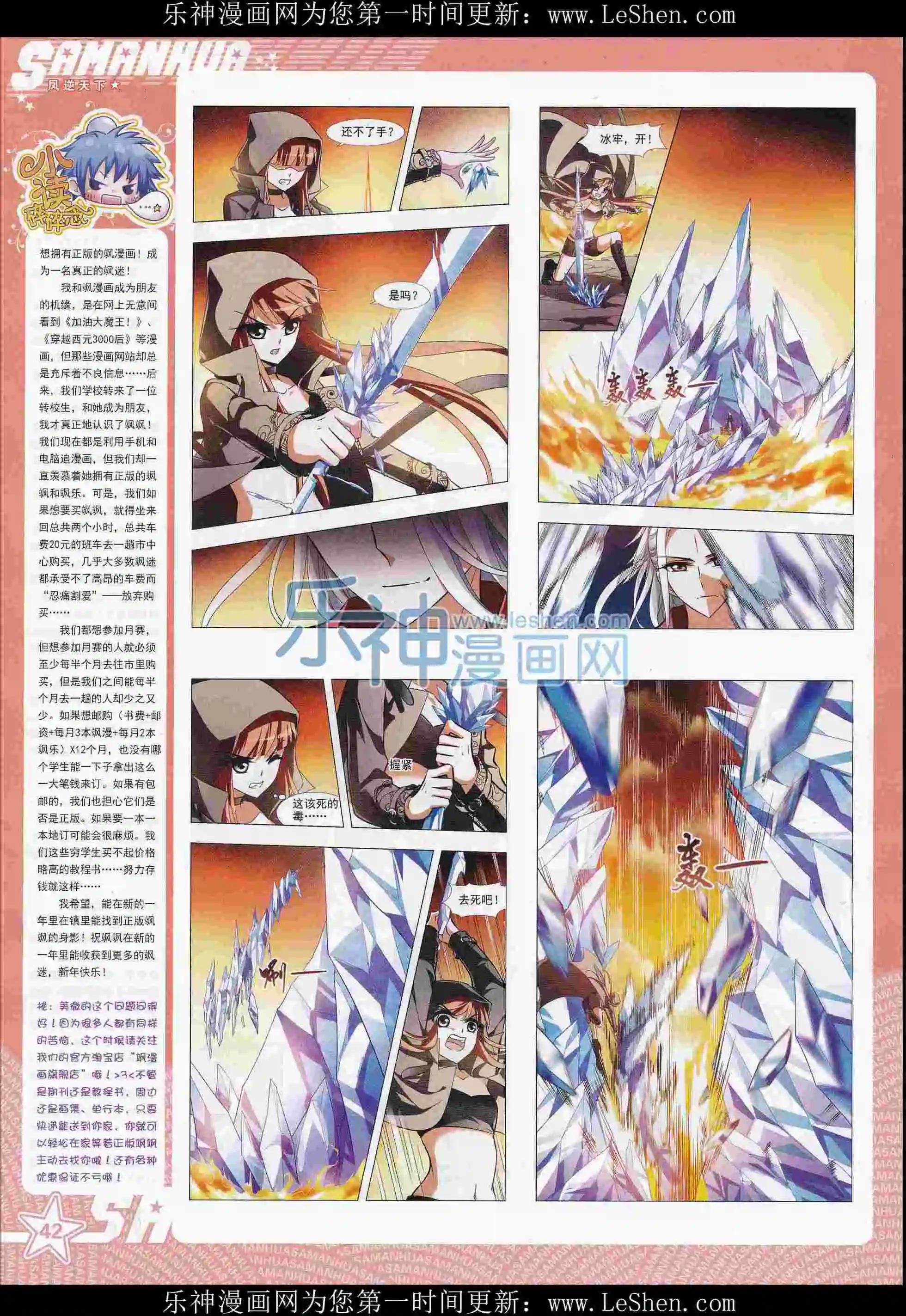 第211期(1/2)-第115话