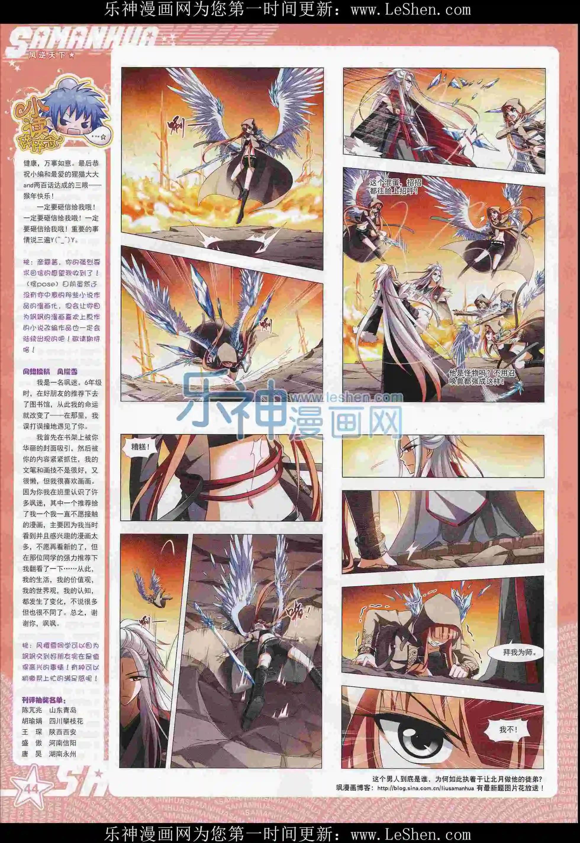 第211期(1/2)-第115话