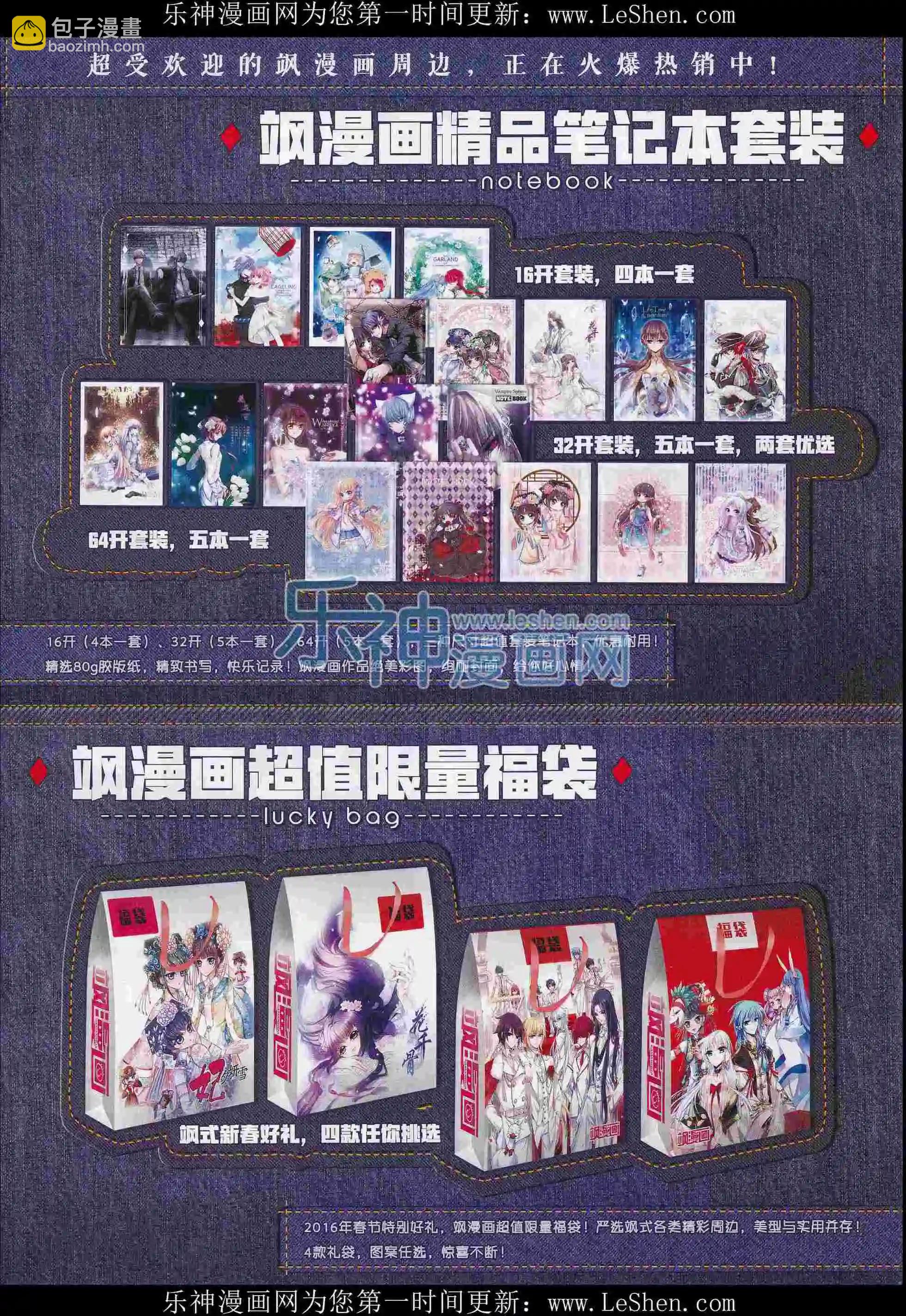 第211期(1/2)-第115话