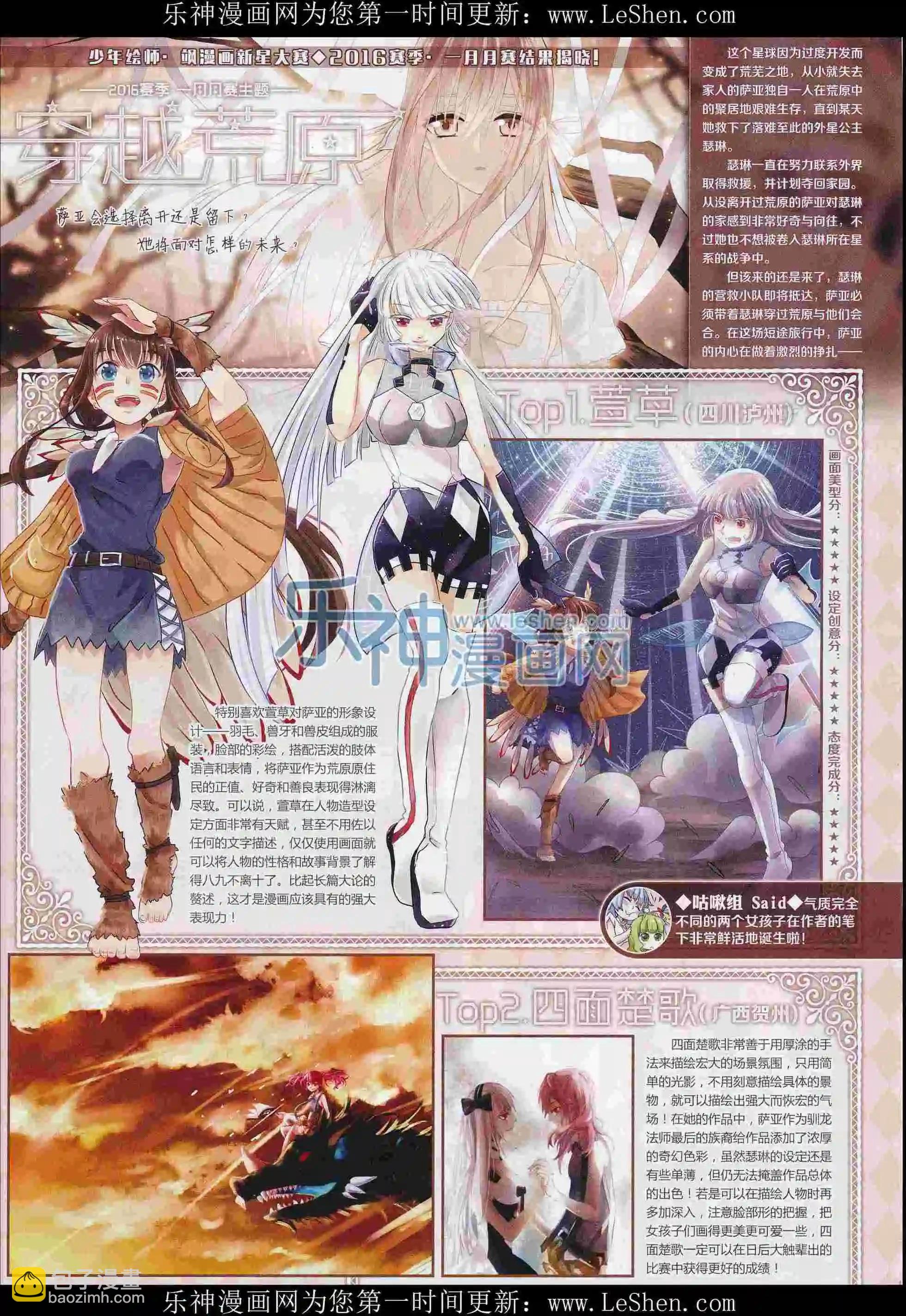 第211期(1/2)-第115话