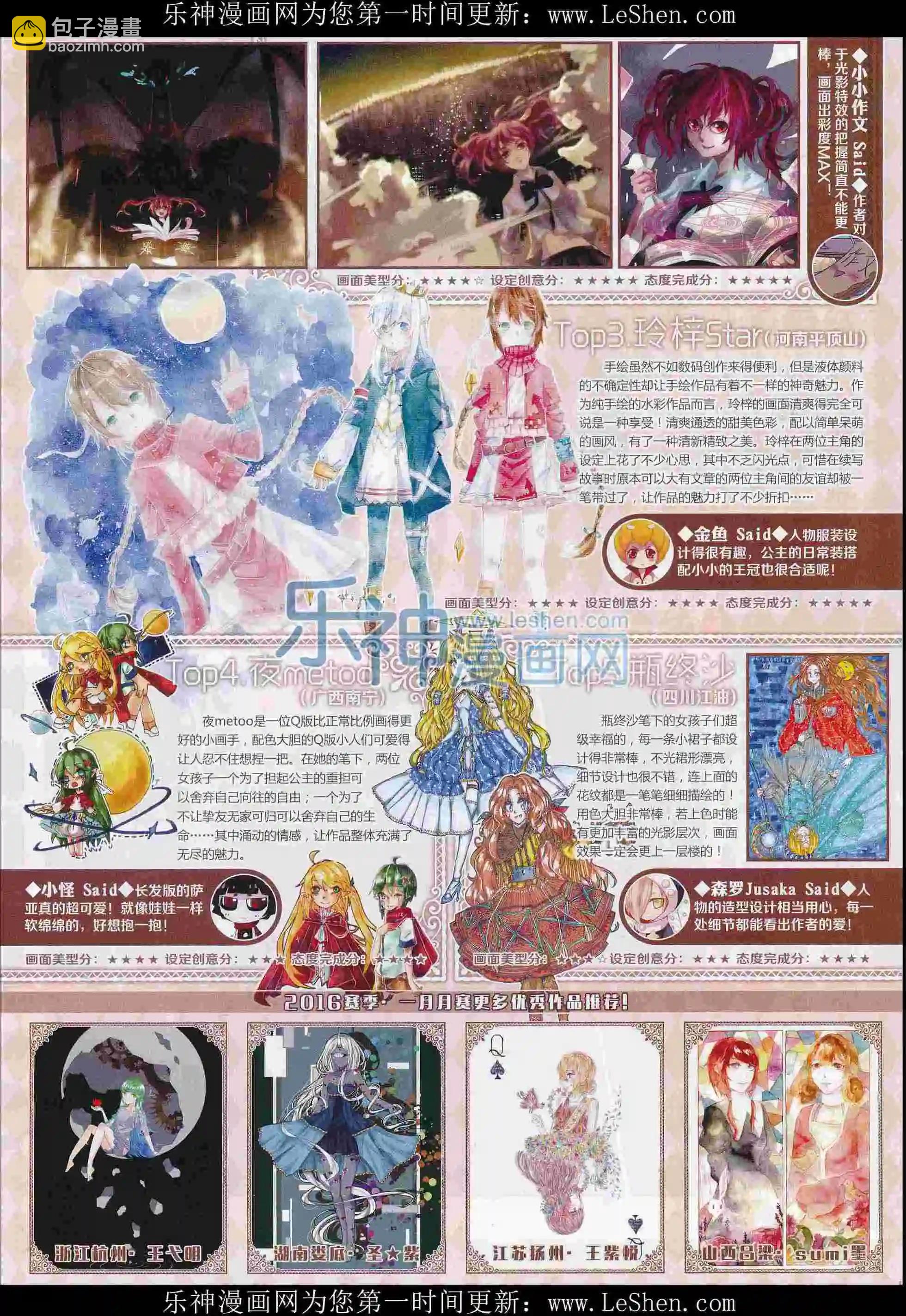 第211期(1/2)-第115话