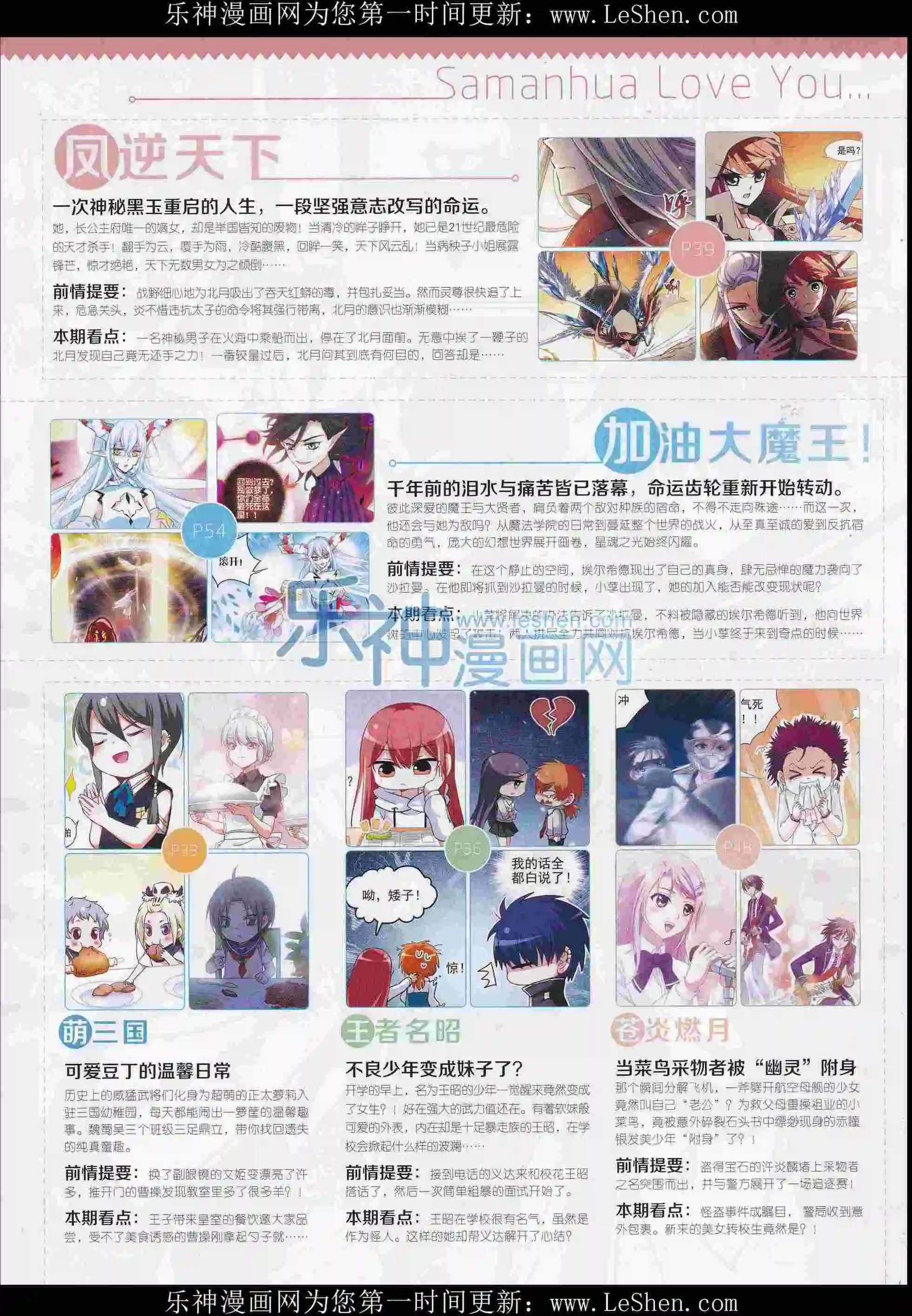 第211期(1/2)-第115话