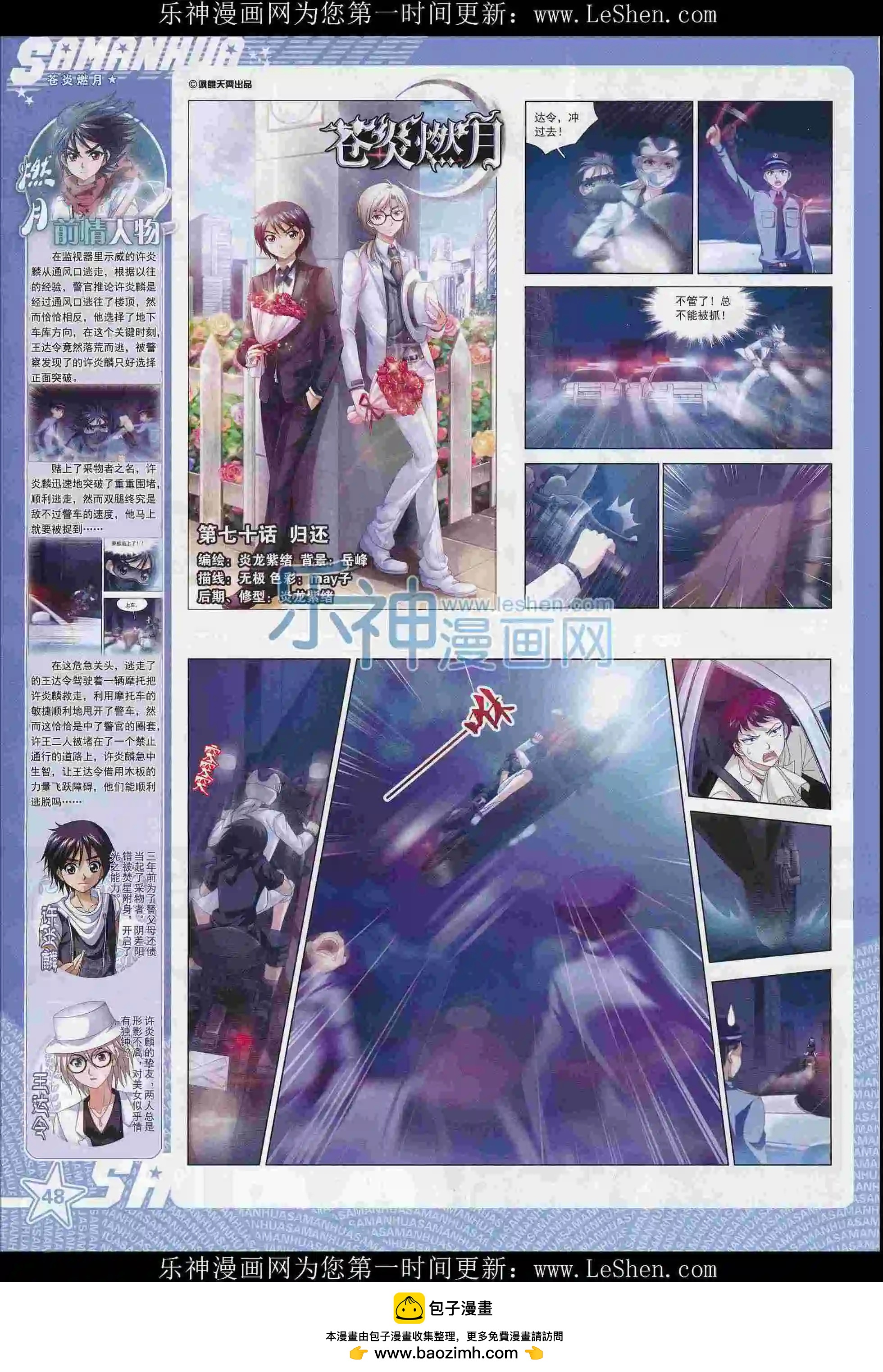 第211期(1/2)-第115话