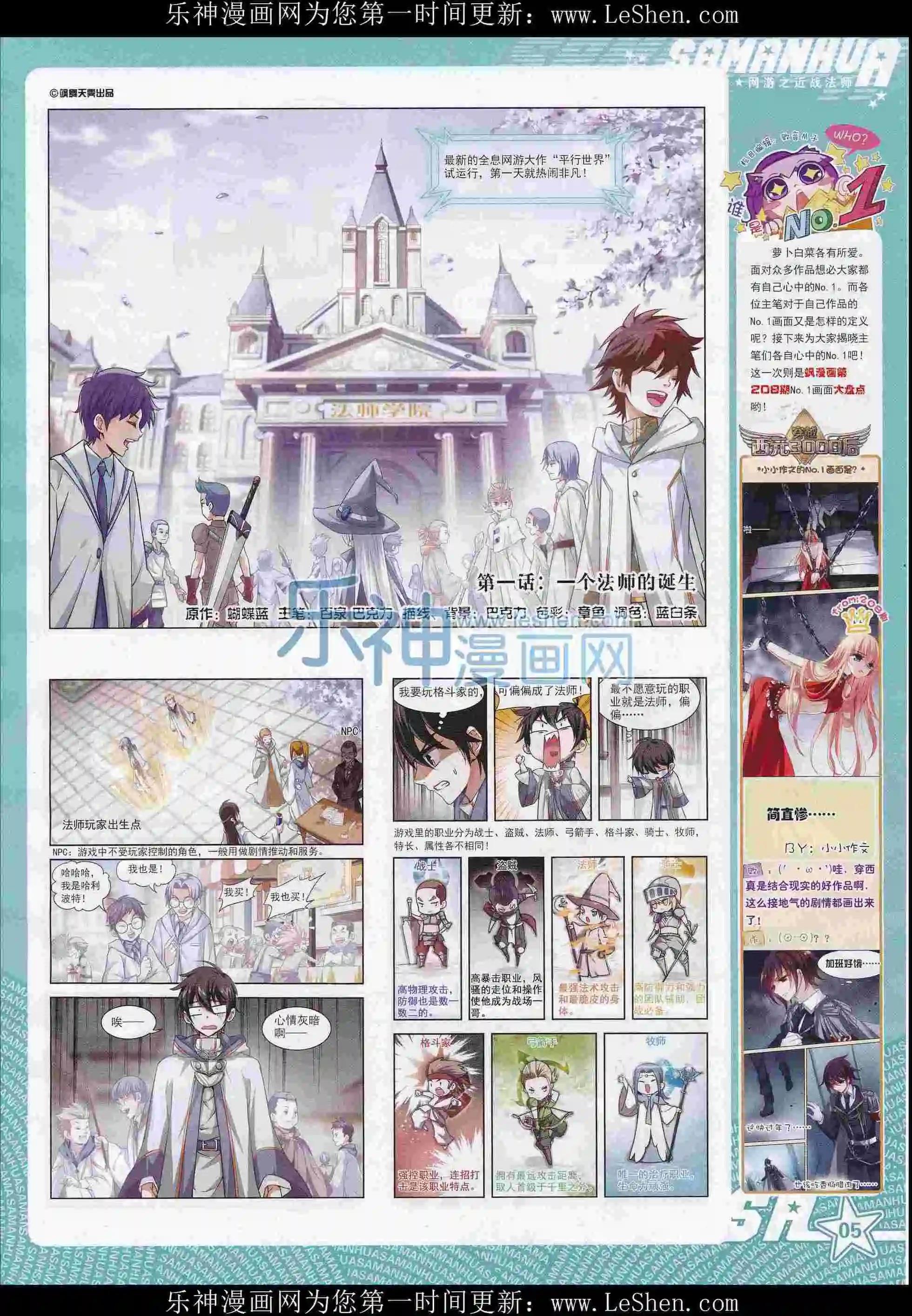 第211期(1/2)-第115话