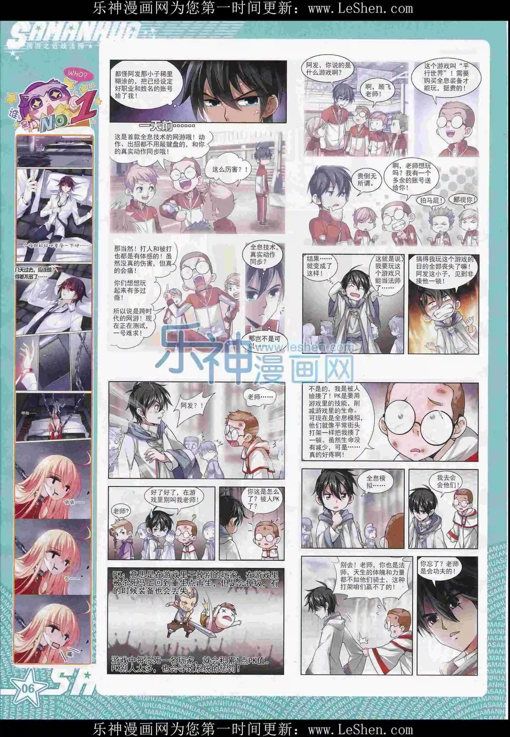 第211期(1/2)-第115话