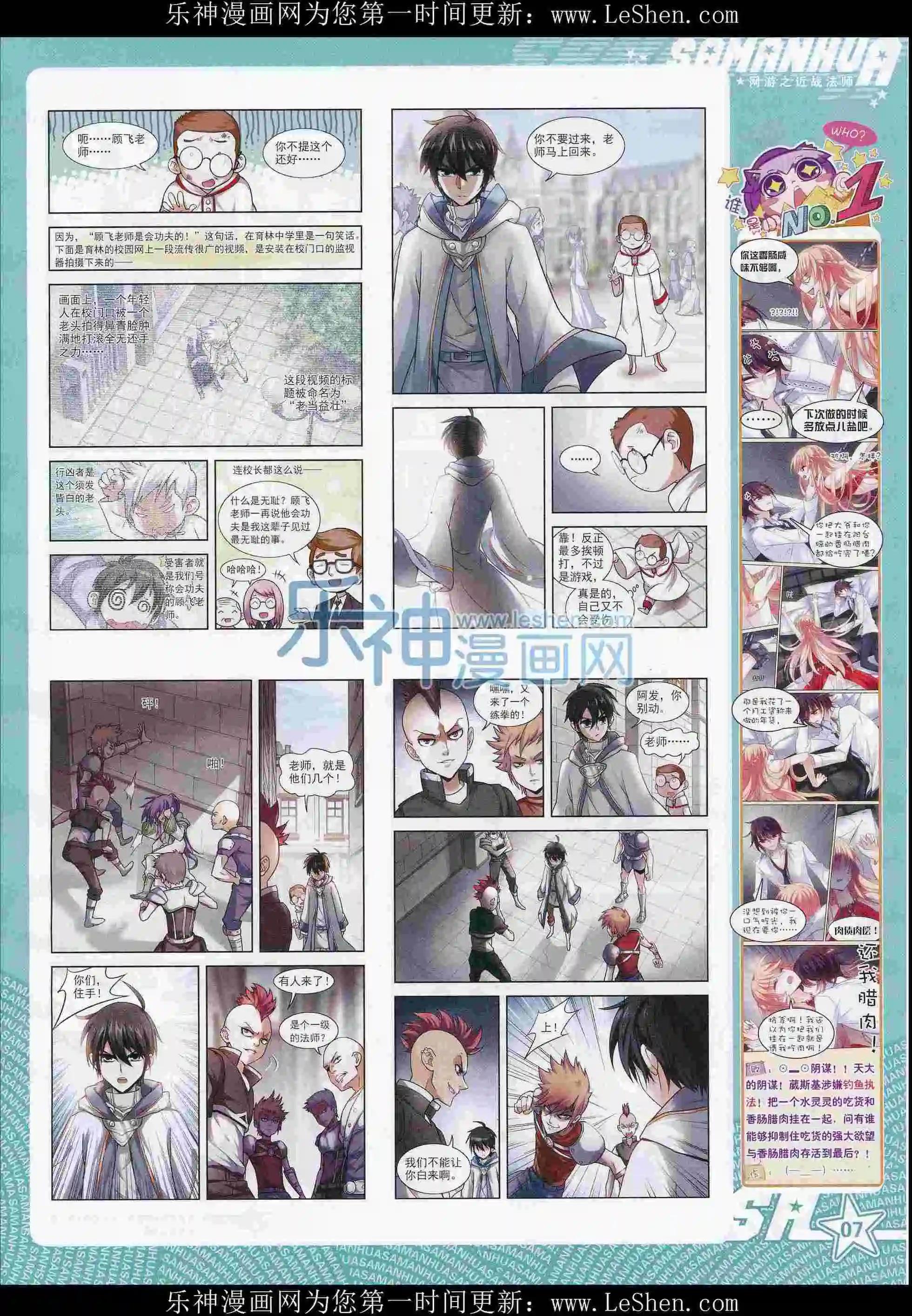 第211期(1/2)-第115话