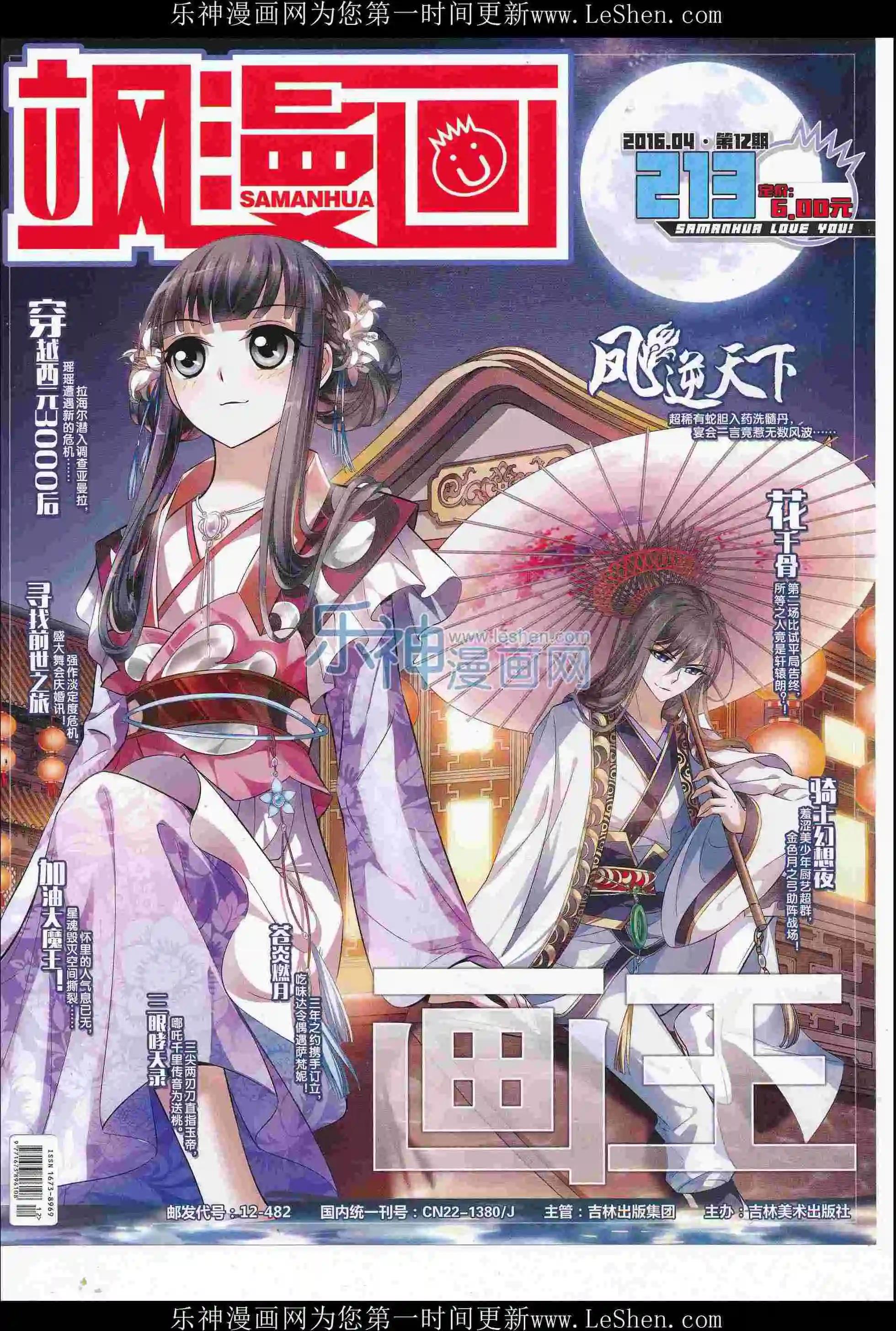 第213期(1/2)-第117话