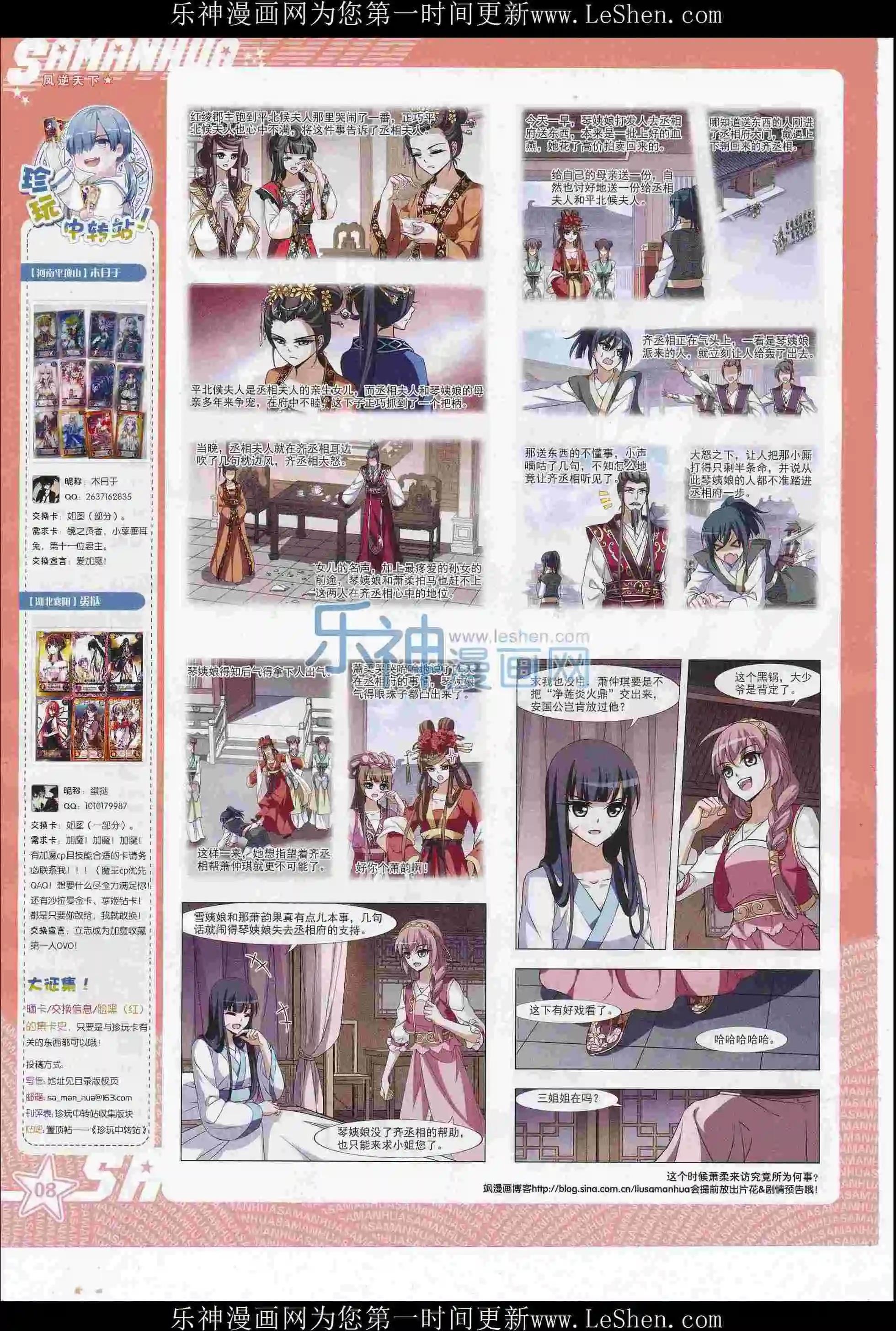 第213期(1/2)-第117话