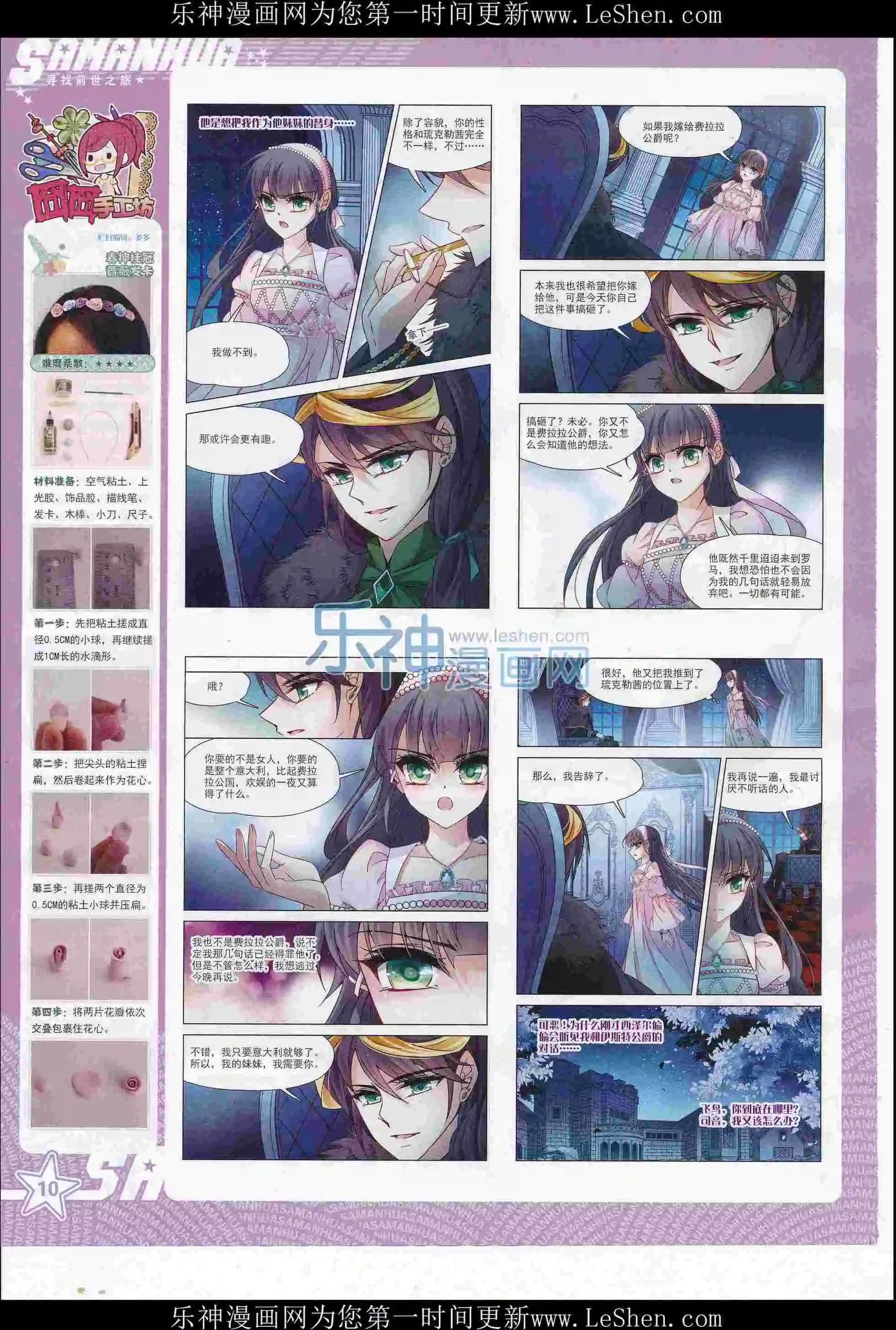 第213期(1/2)-第117话