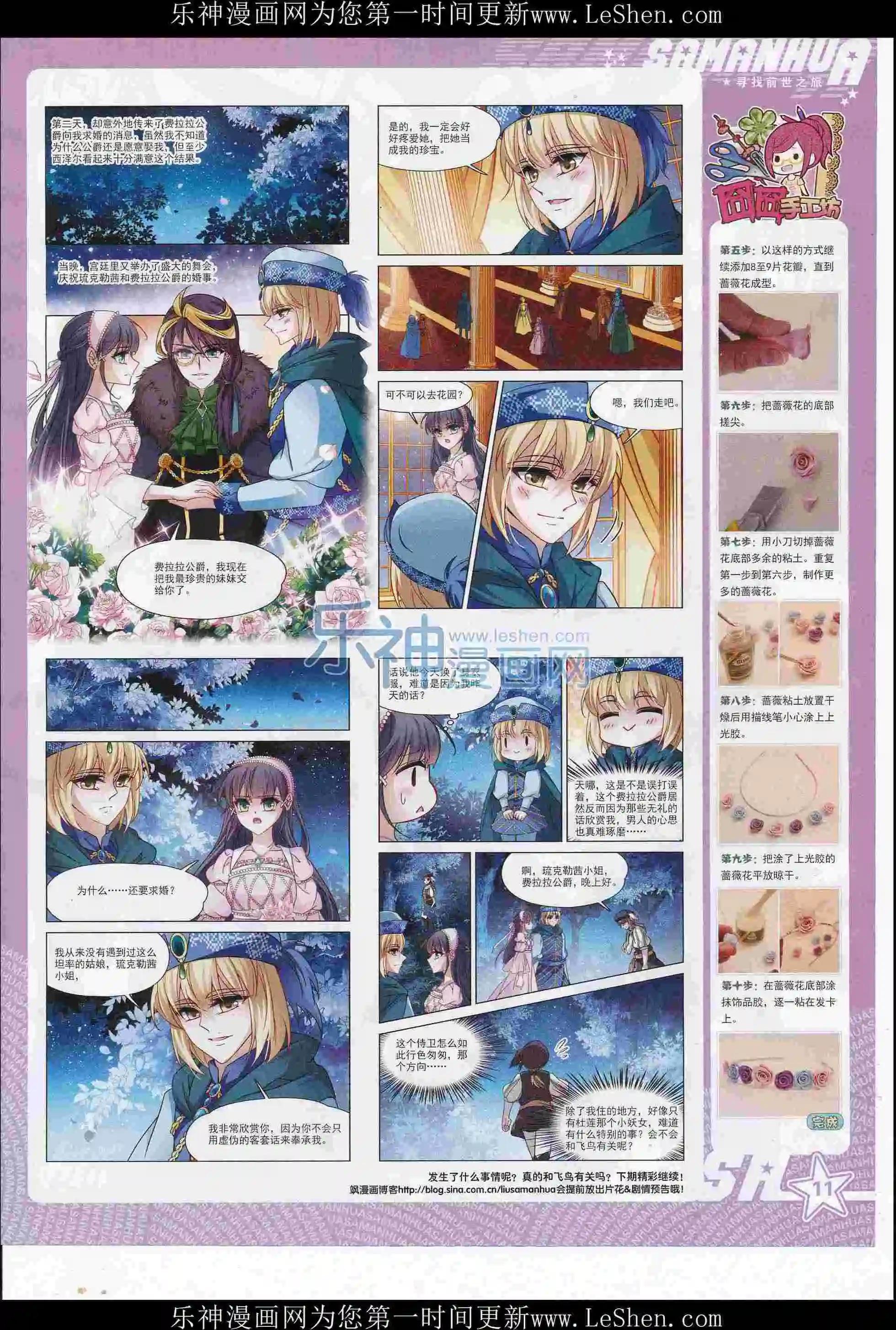 第213期(1/2)-第117话