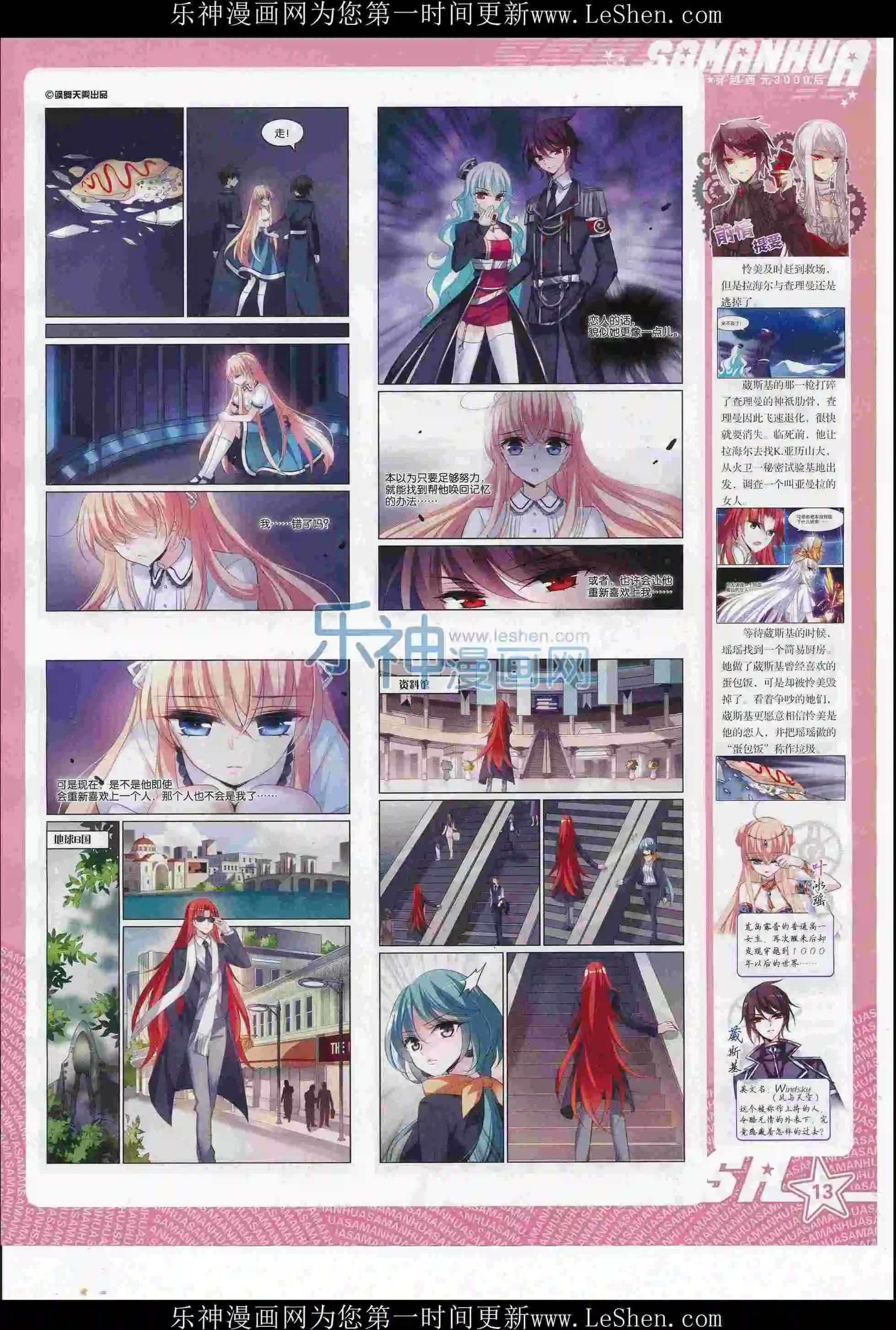 第213期(1/2)-第117话