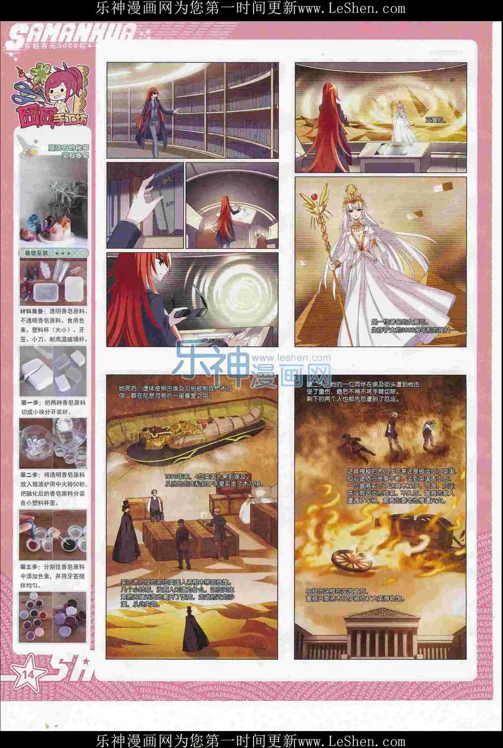 第213期(1/2)-第117话