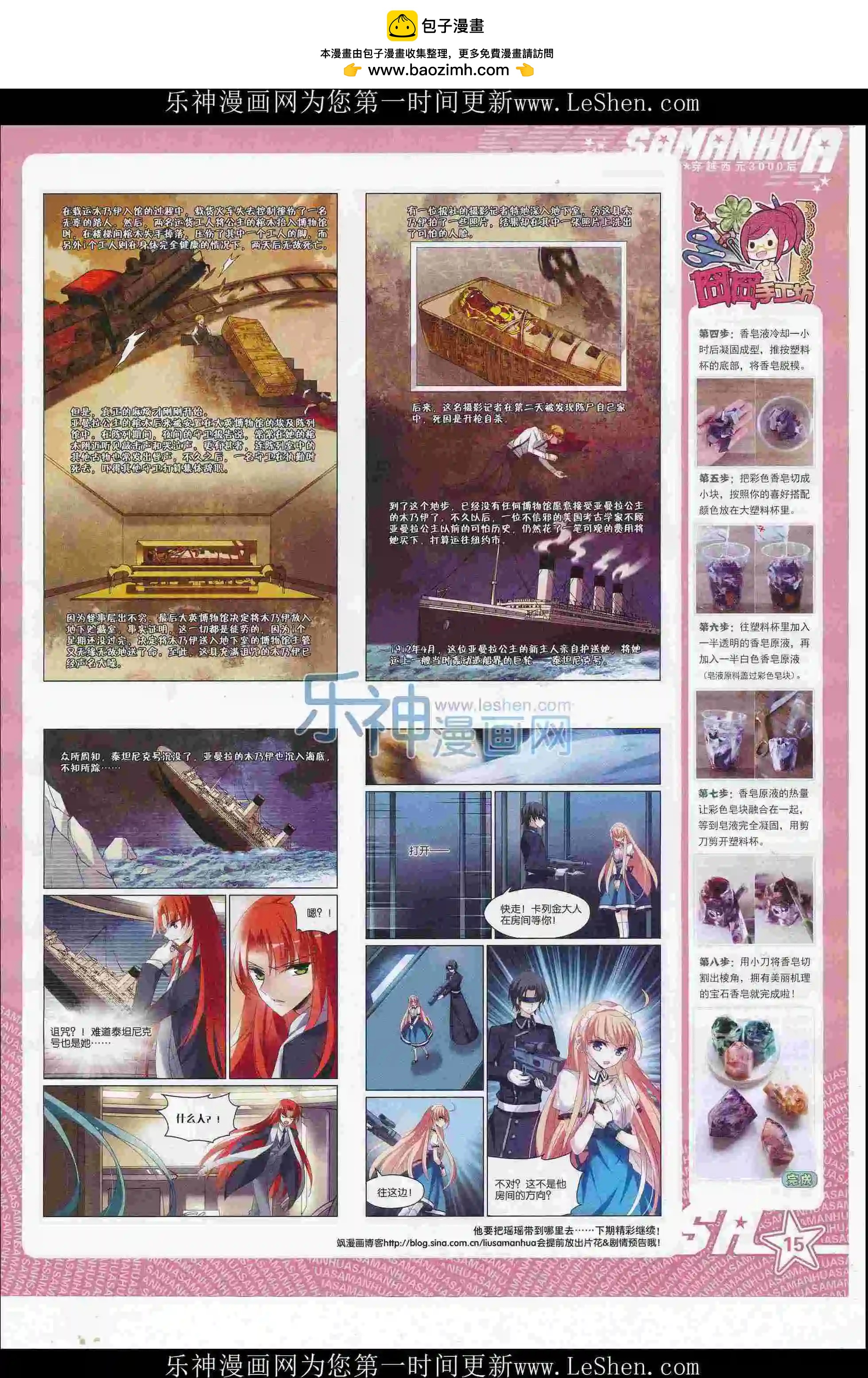 第213期(1/2)-第117话