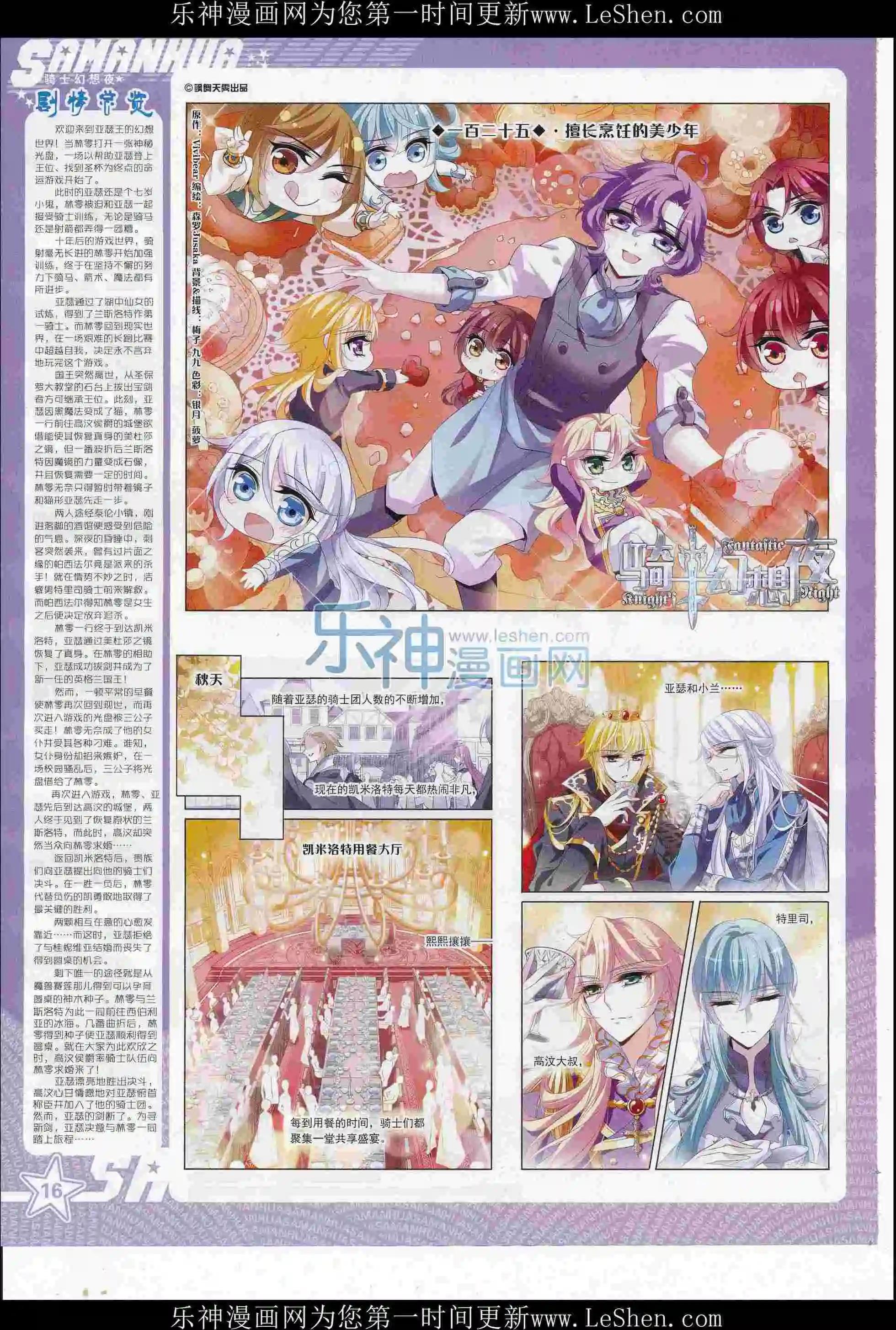 第213期(1/2)-第117话