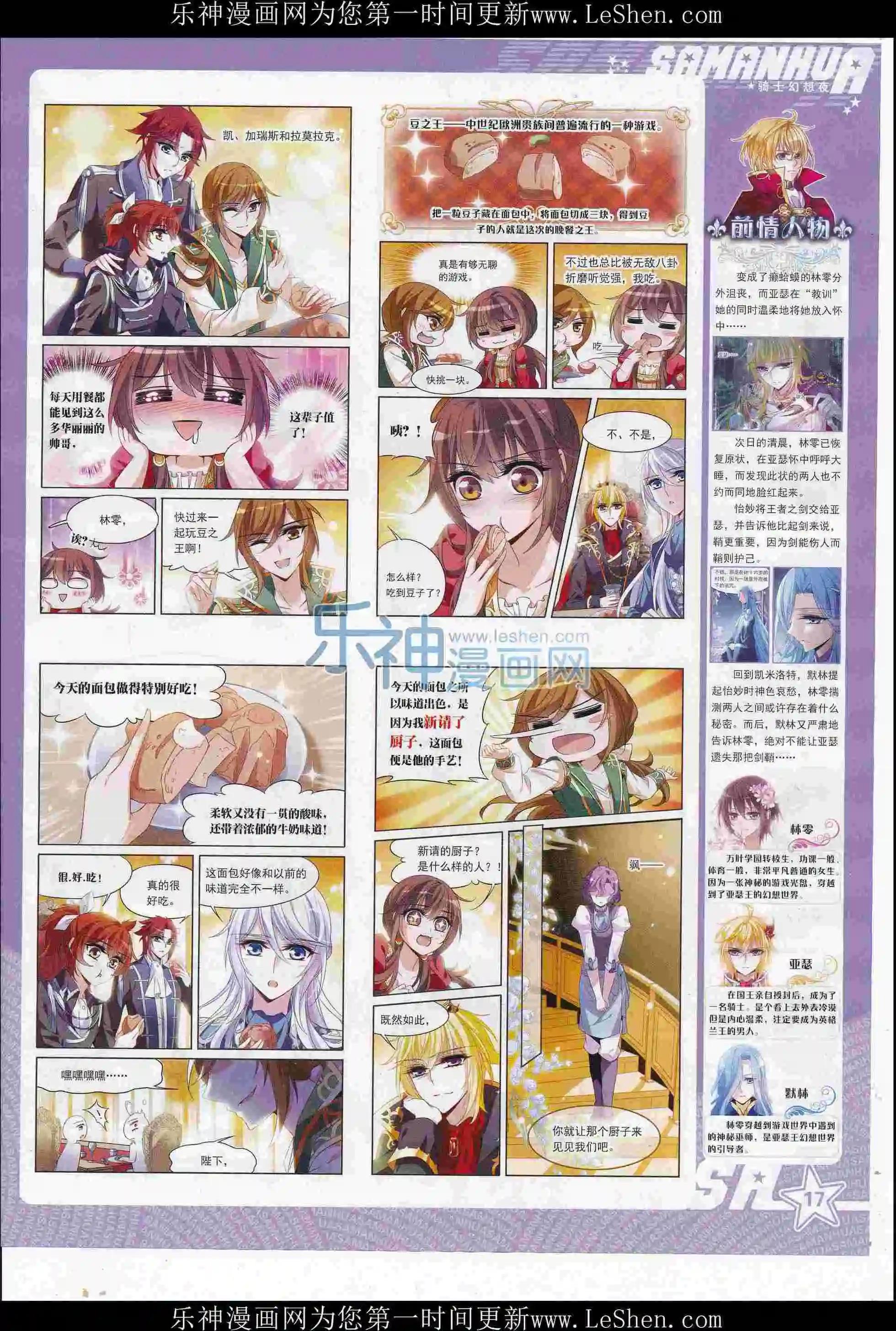 第213期(1/2)-第117话