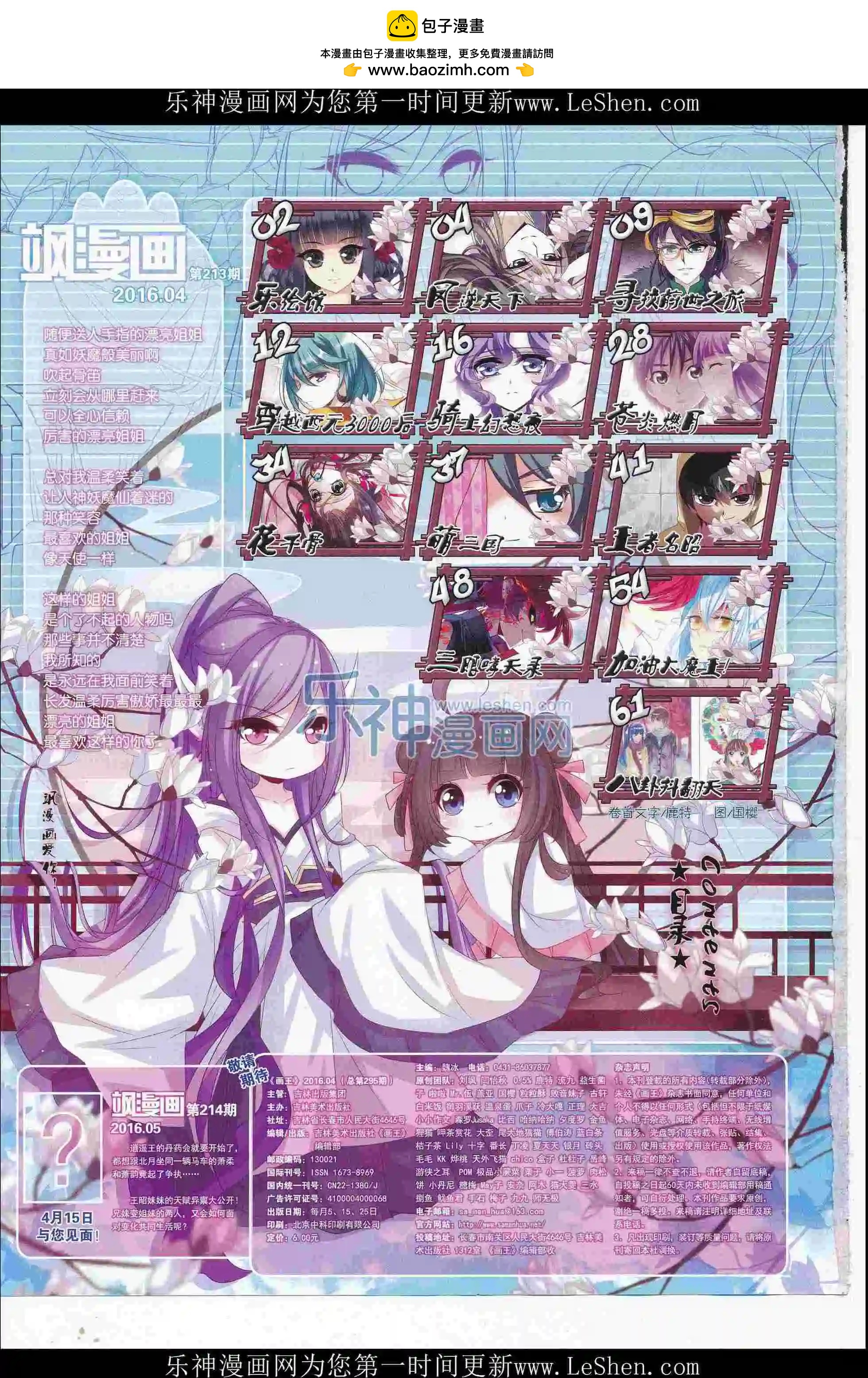 第213期(1/2)-第117话