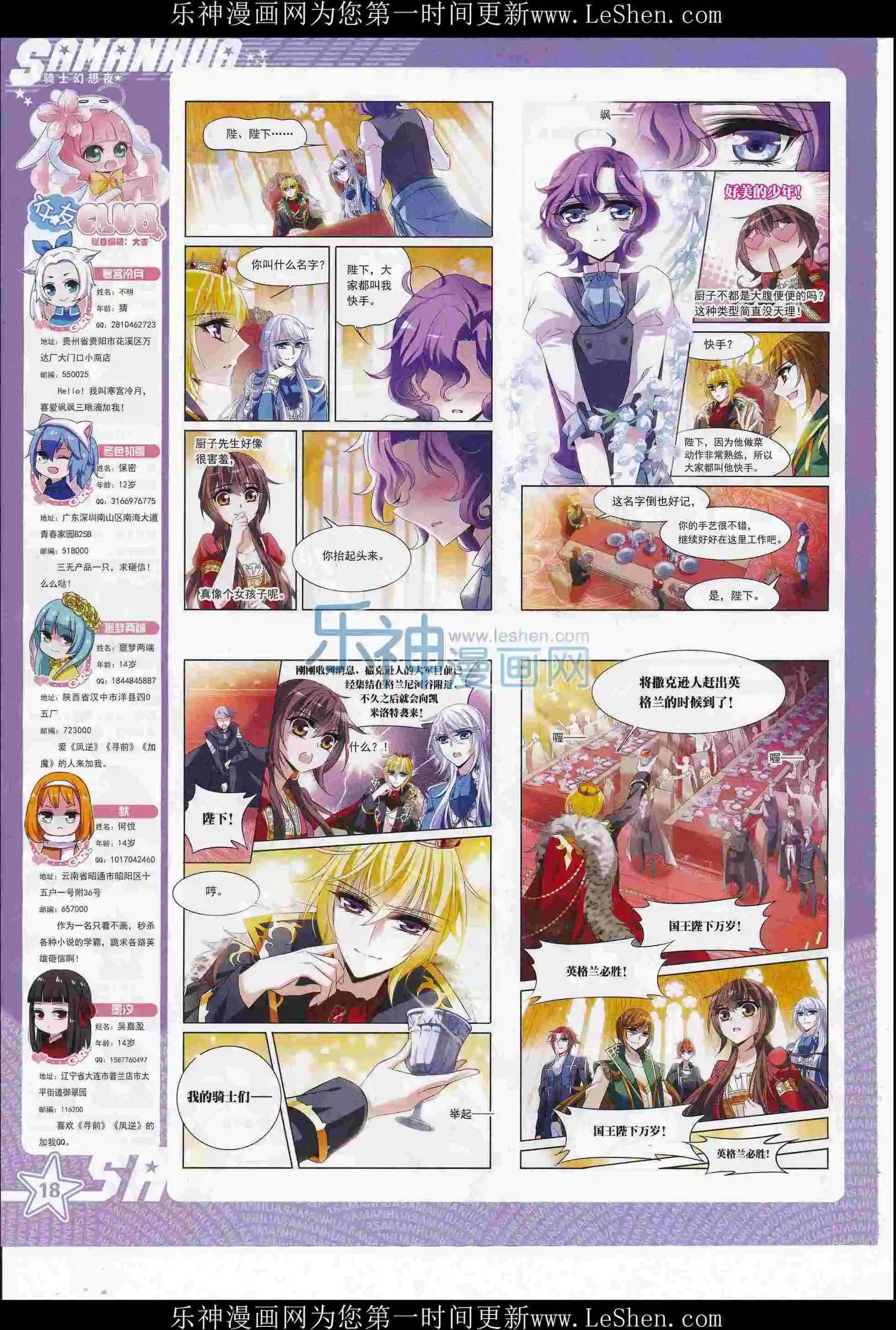 第213期(1/2)-第117话