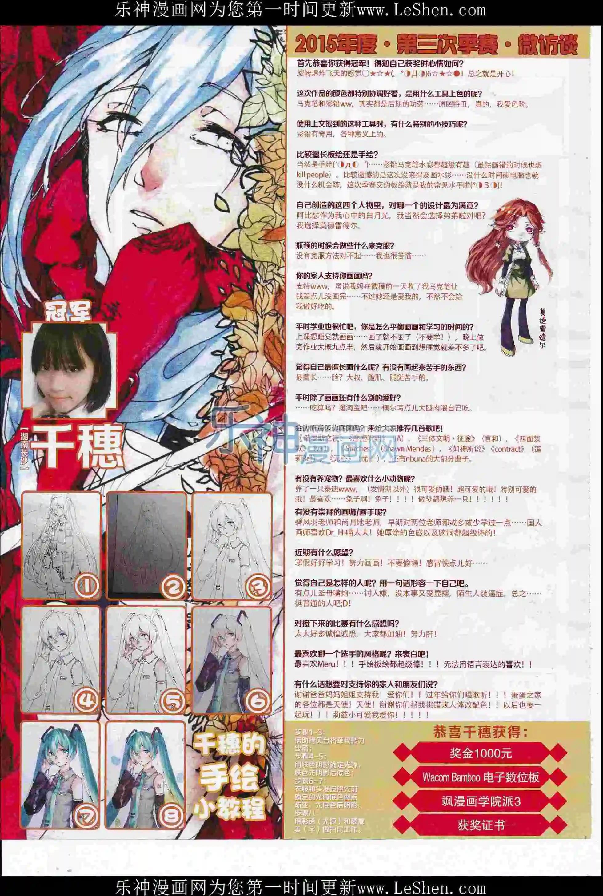 第213期(1/2)-第117话