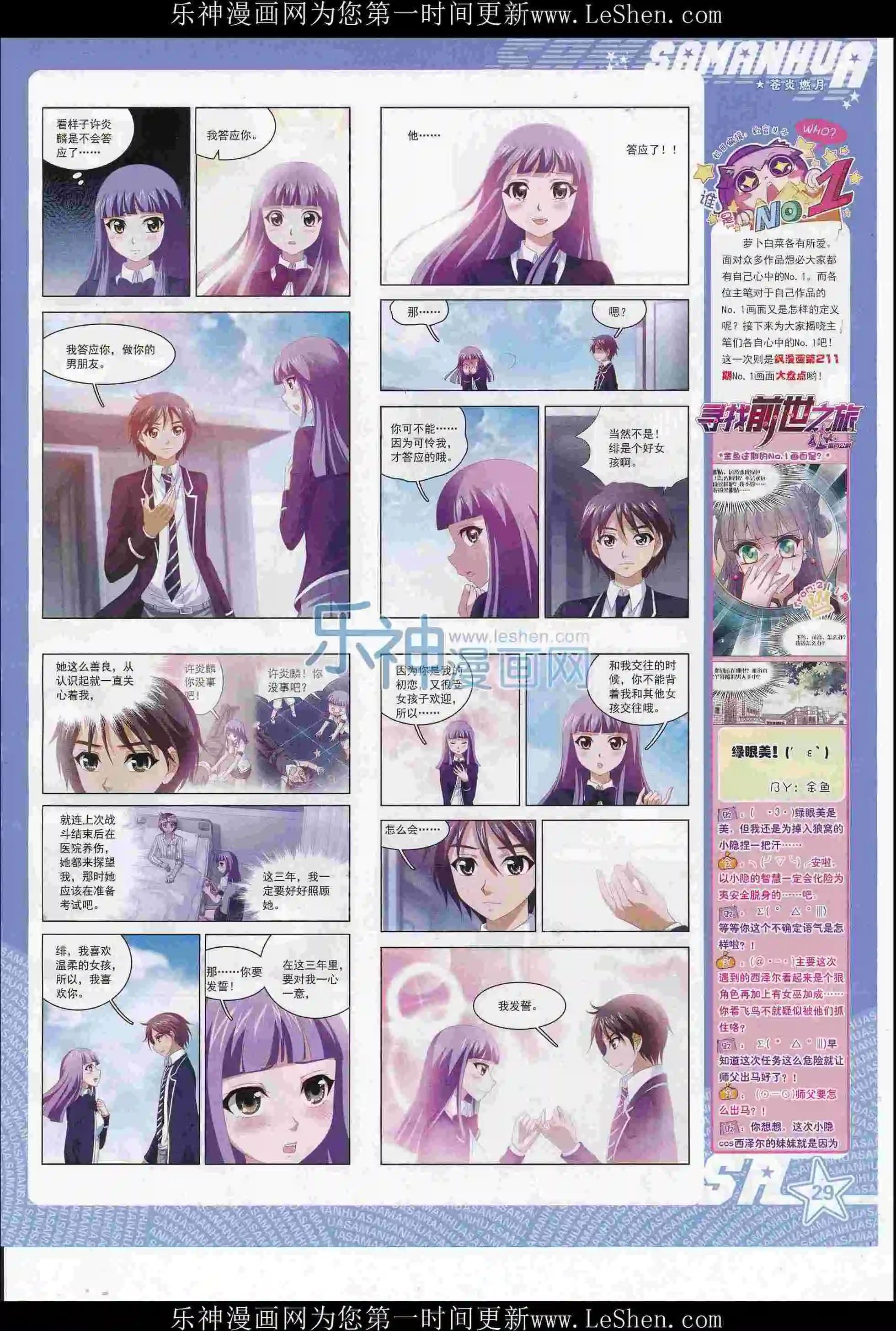 第213期(1/2)-第117话