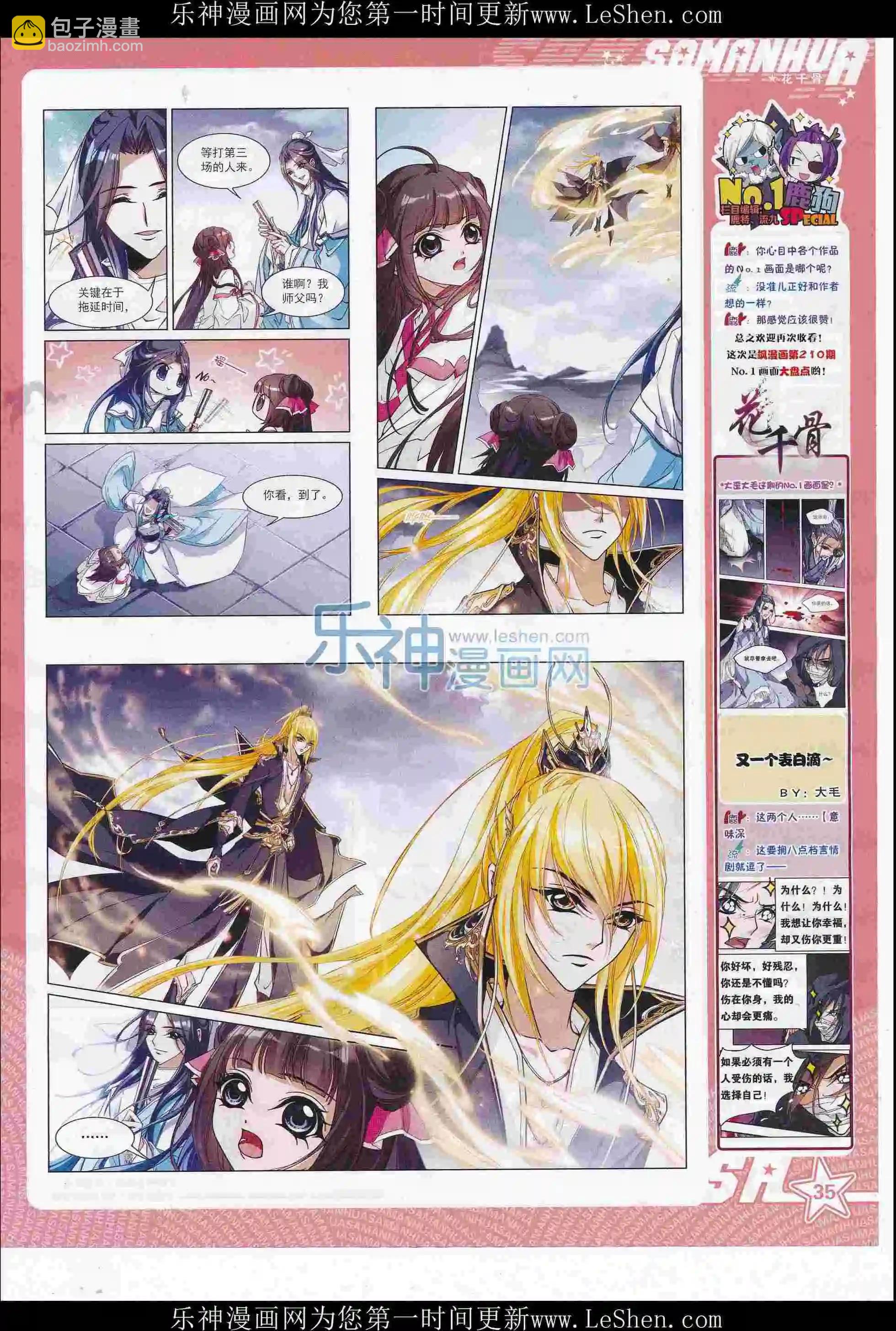 第213期(1/2)-第117话