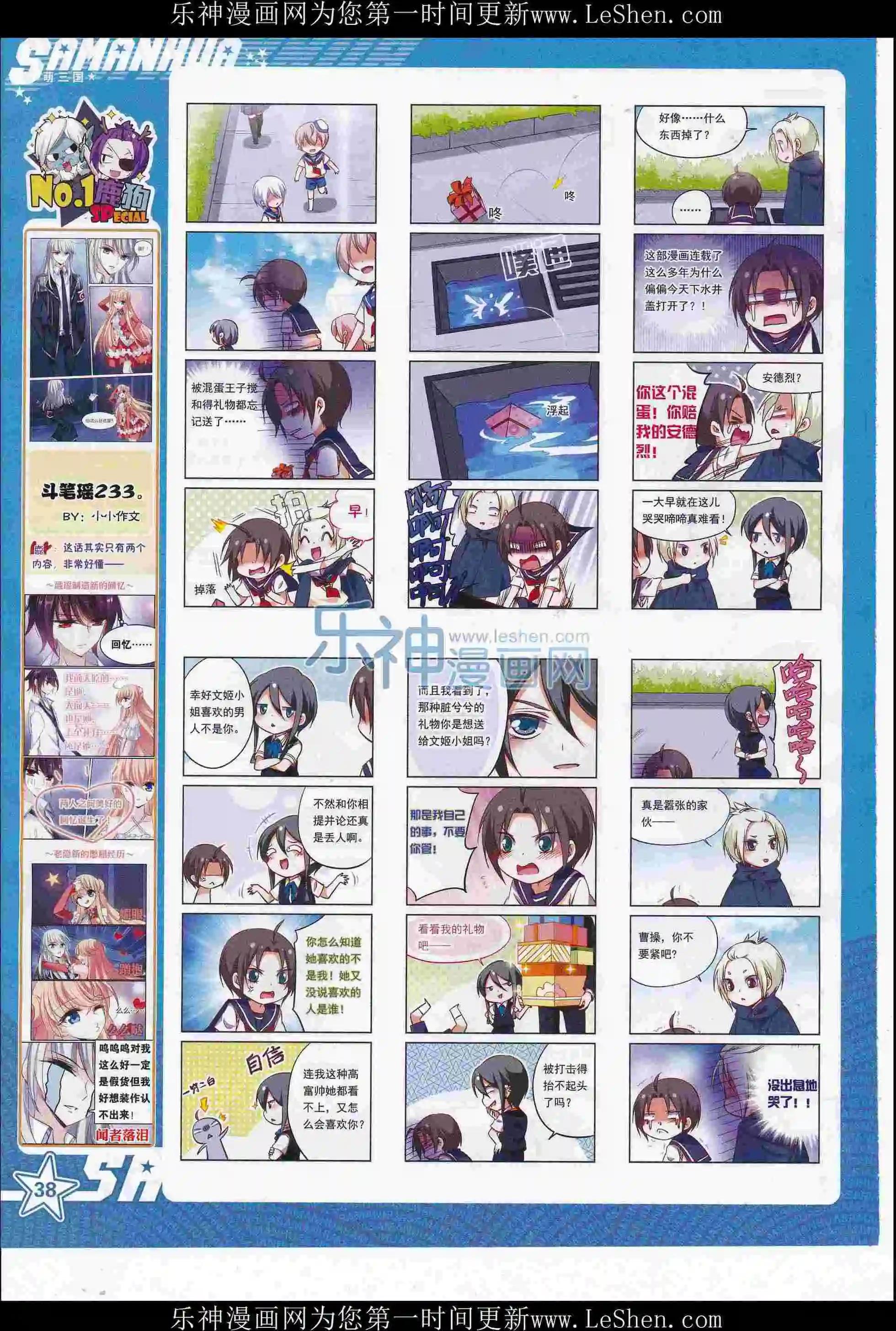 第213期(1/2)-第117话