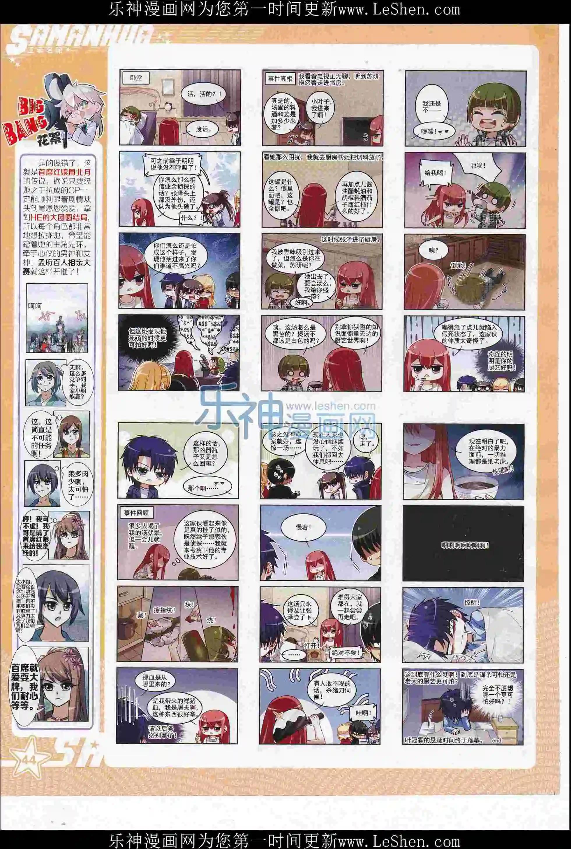 第213期(1/2)-第117话