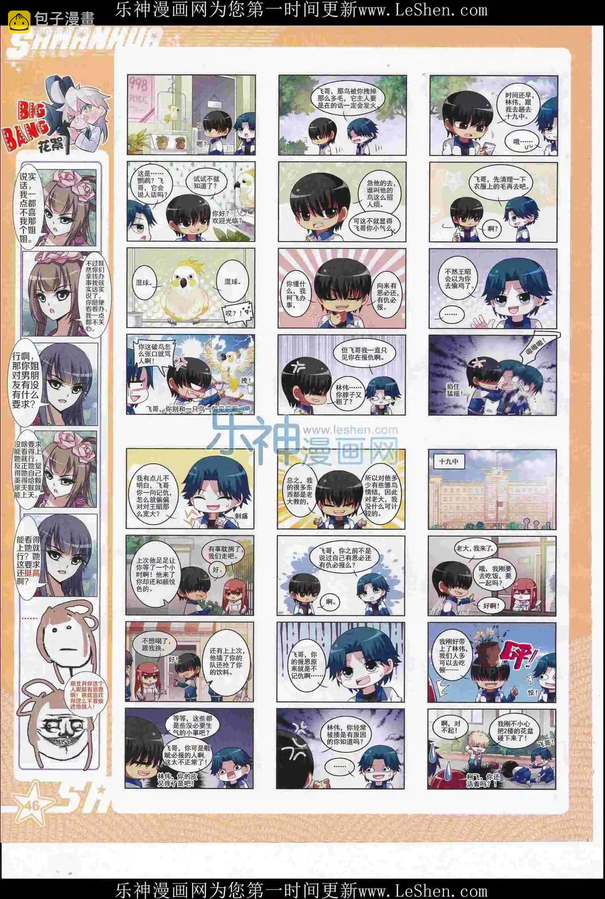 第213期(1/2)-第117话