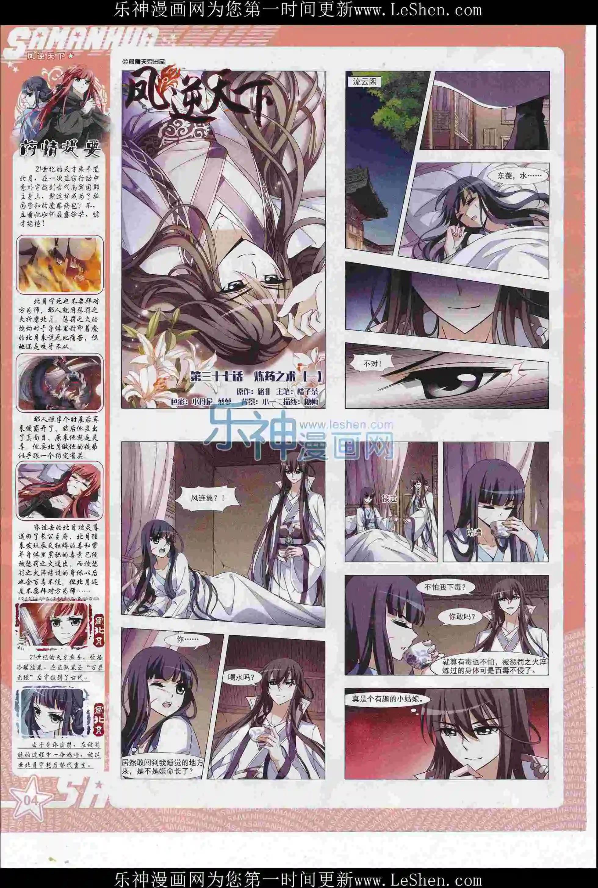 第213期(1/2)-第117话