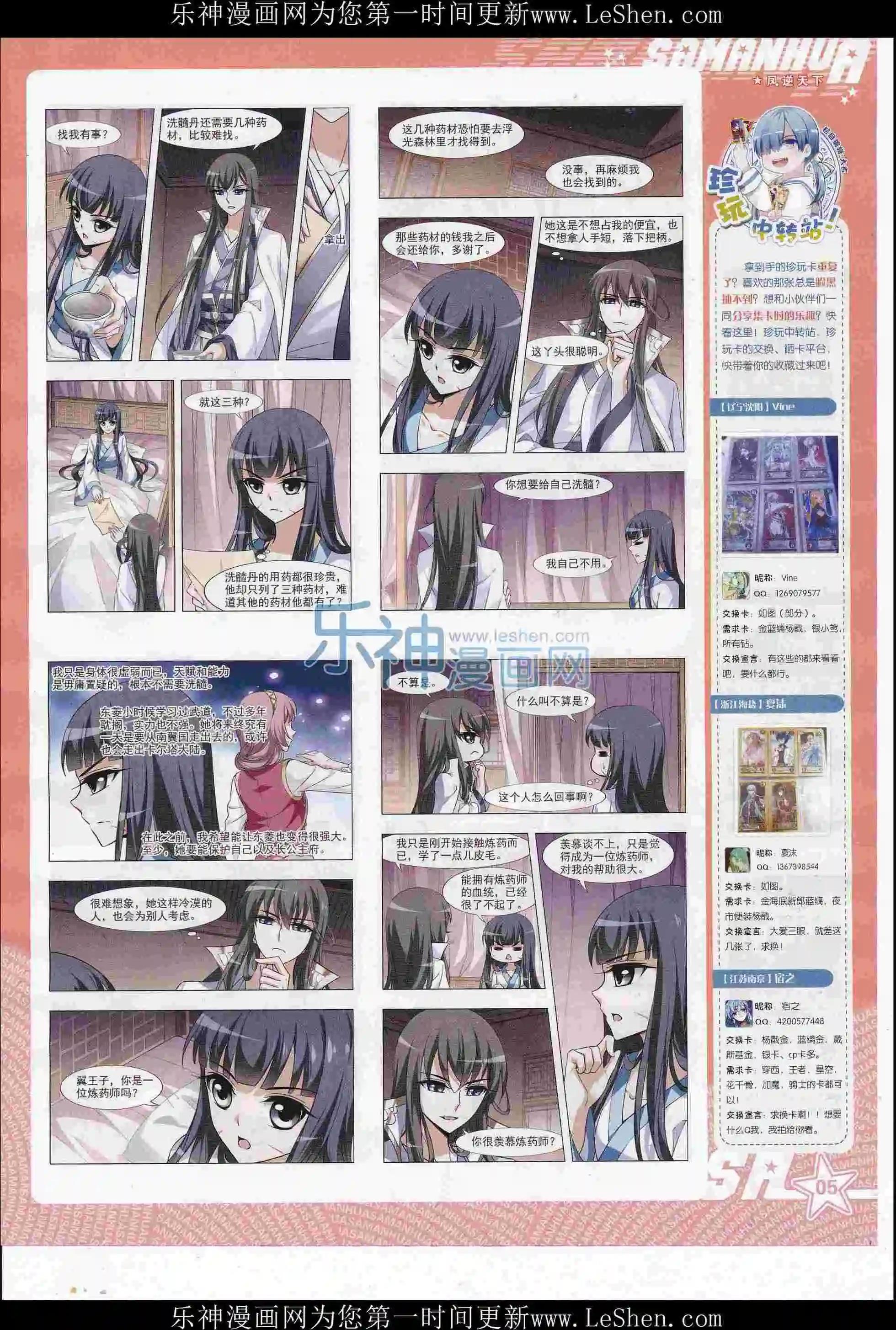 第213期(1/2)-第117话