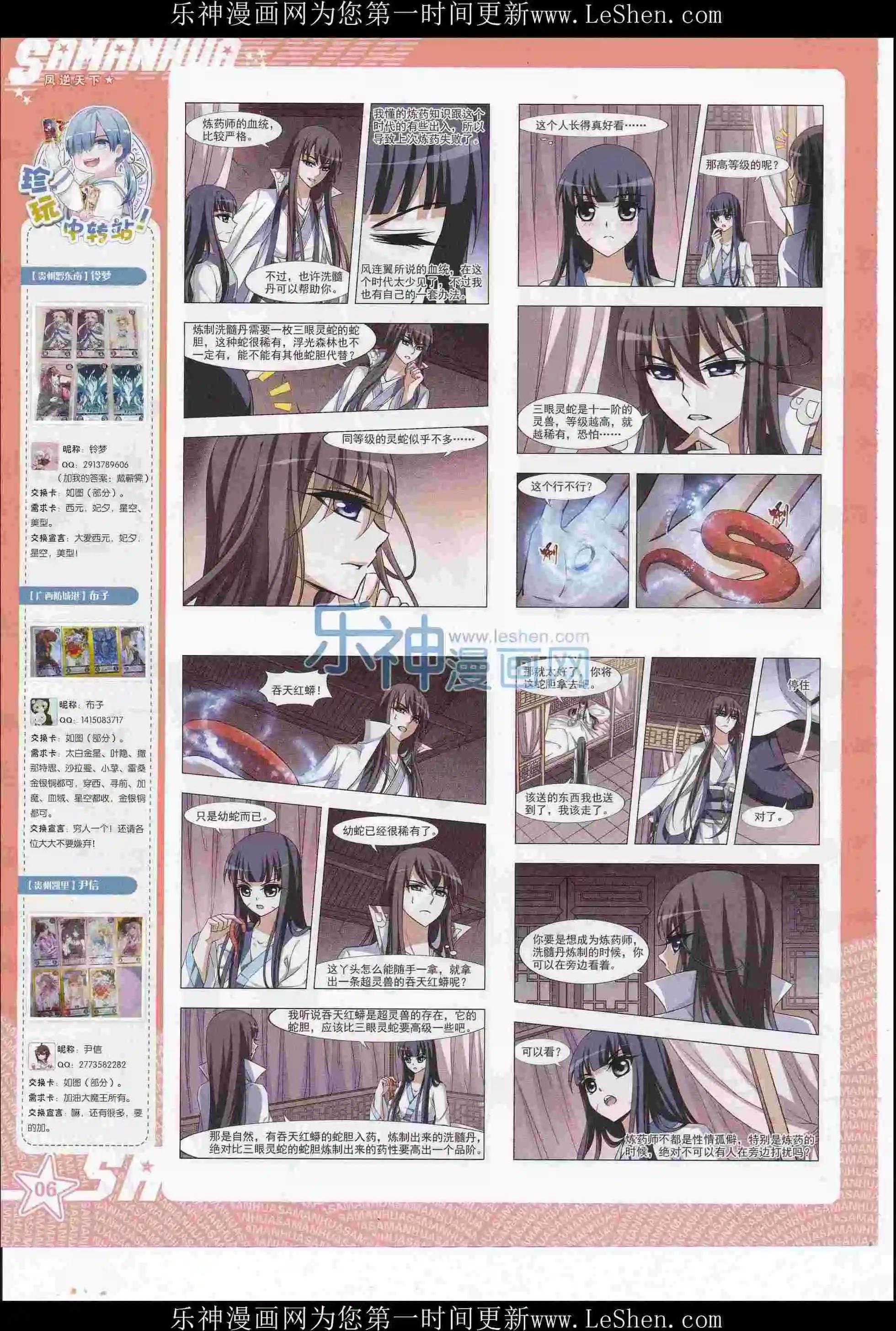 第213期(1/2)-第117话