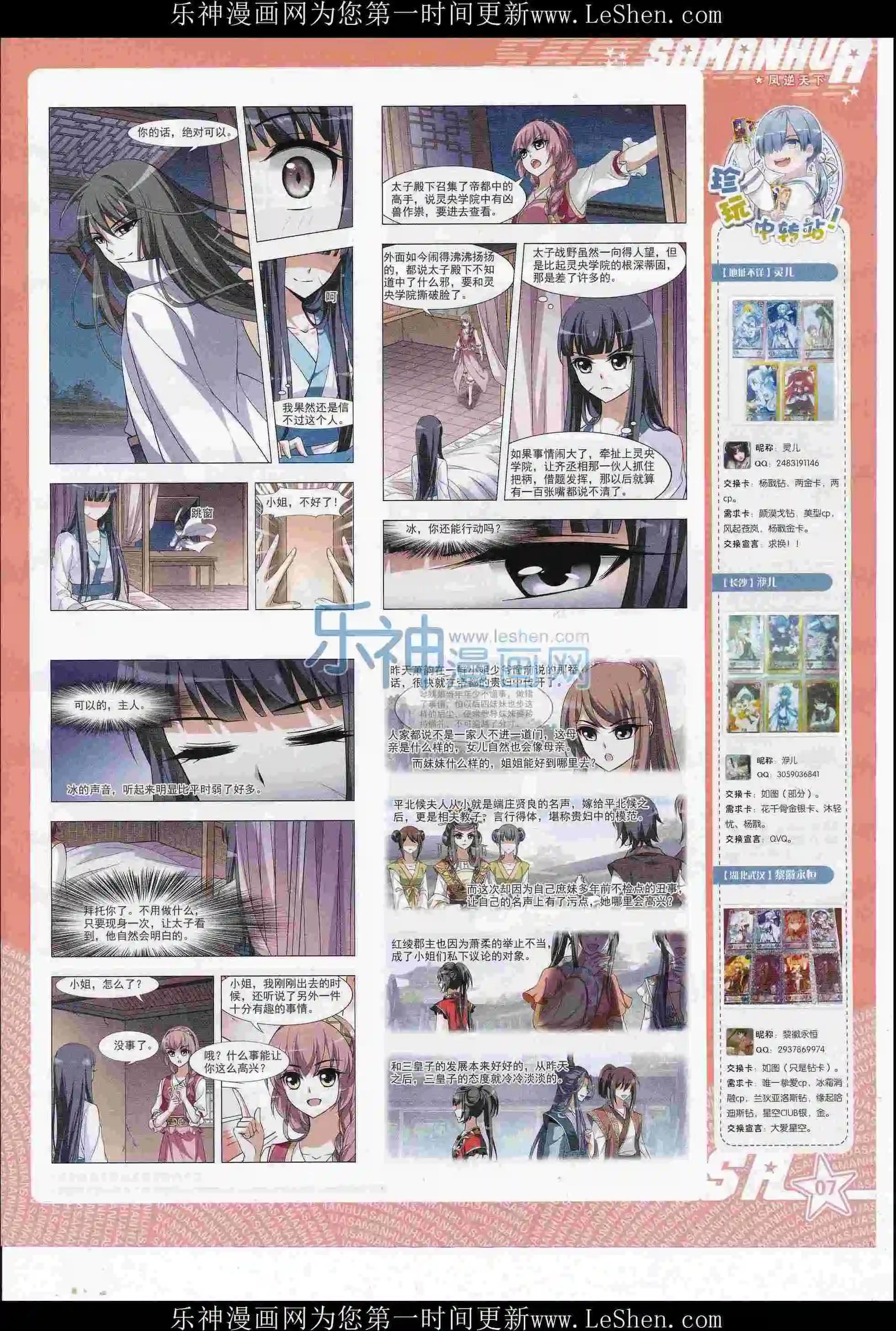 第213期(1/2)-第117话