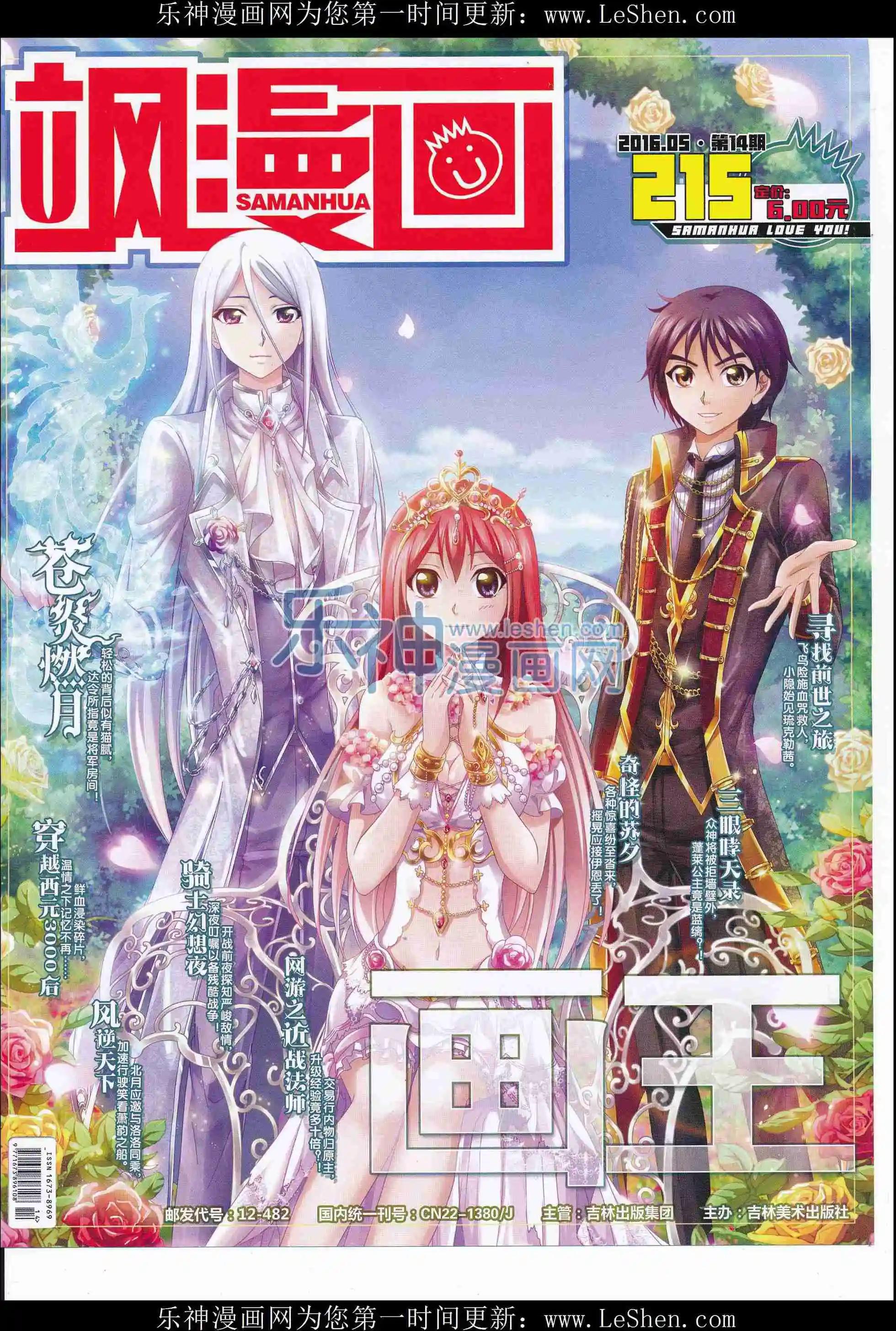 第215期(1/2)-第119话