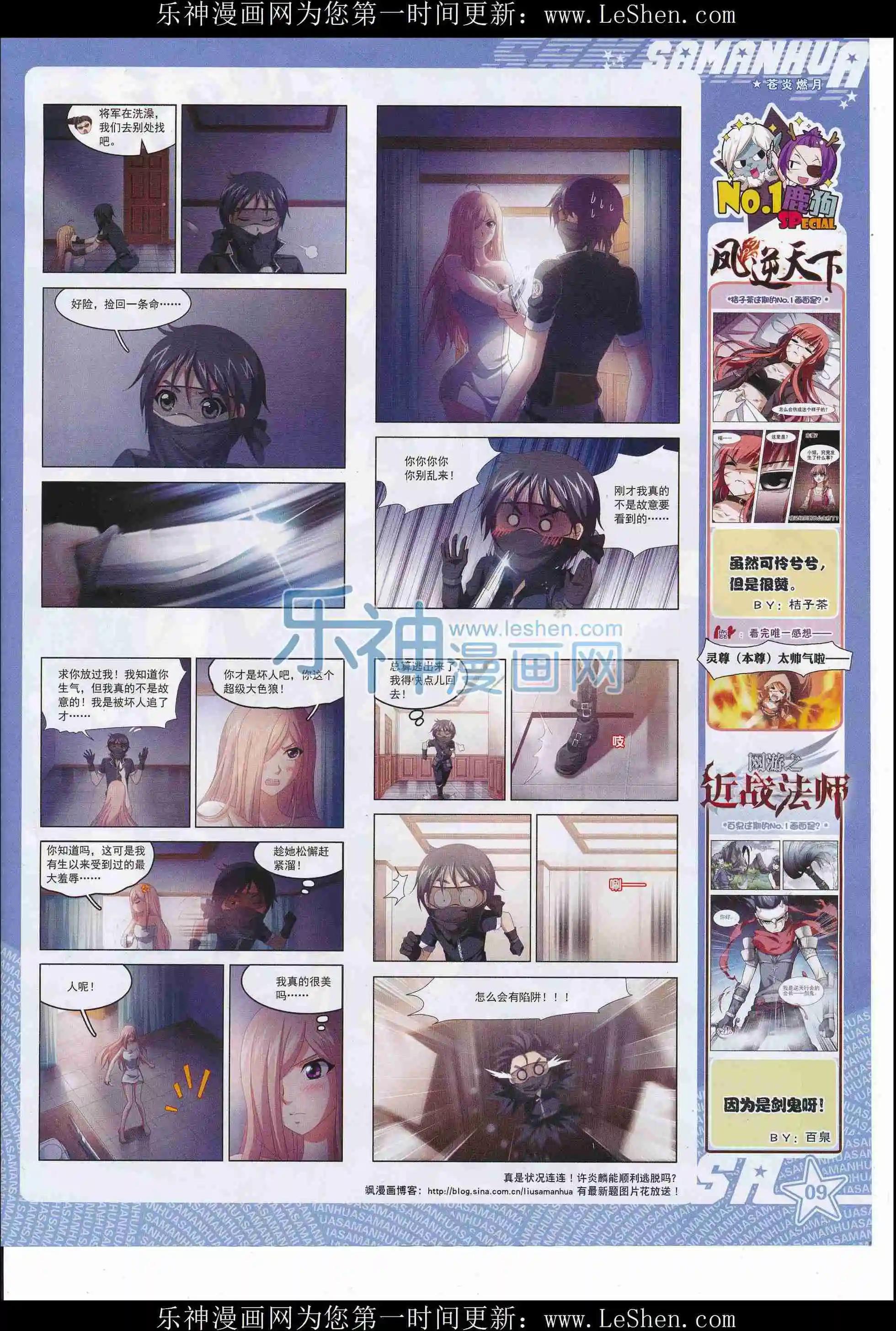 第215期(1/2)-第119话