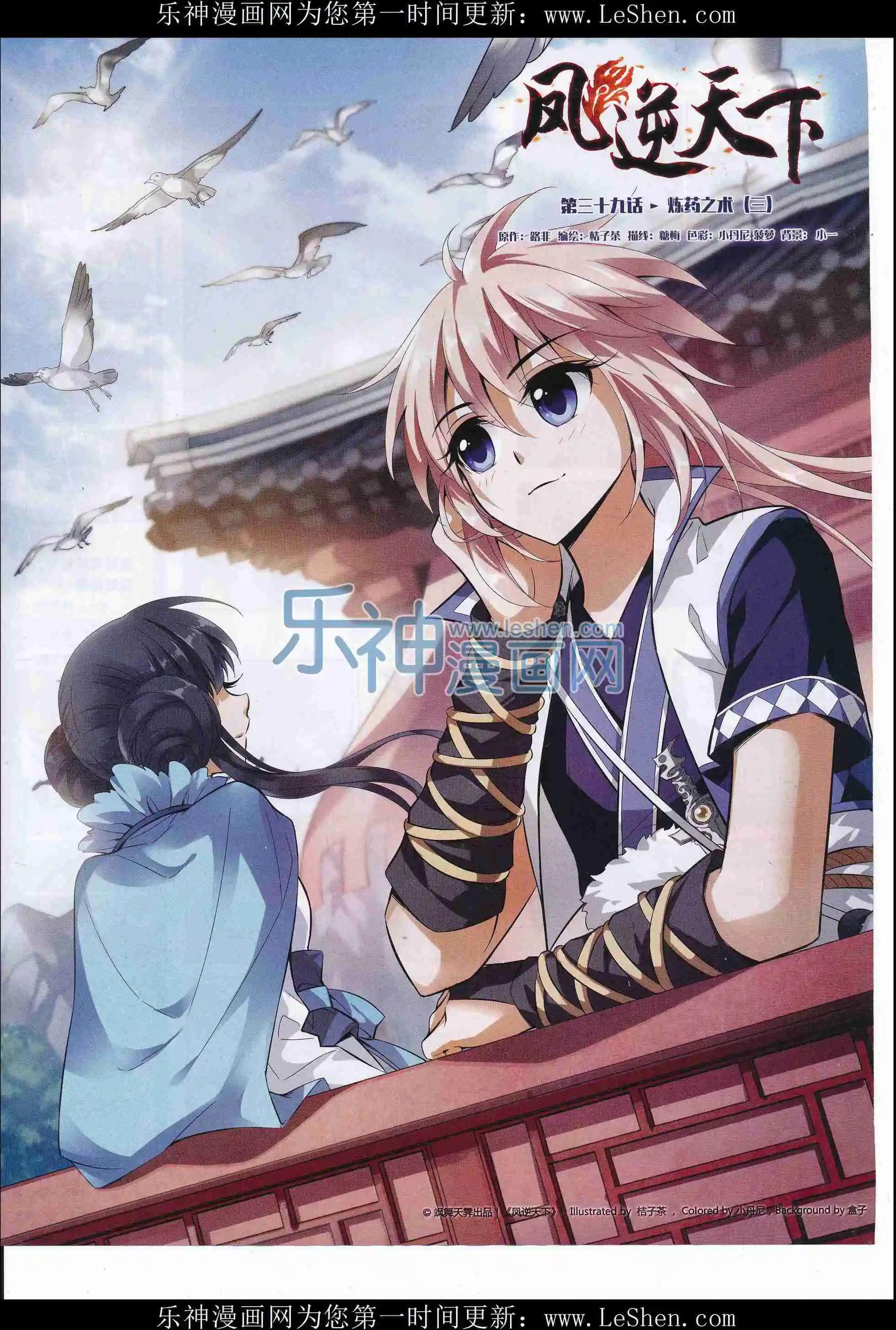 第215期(1/2)-第119话