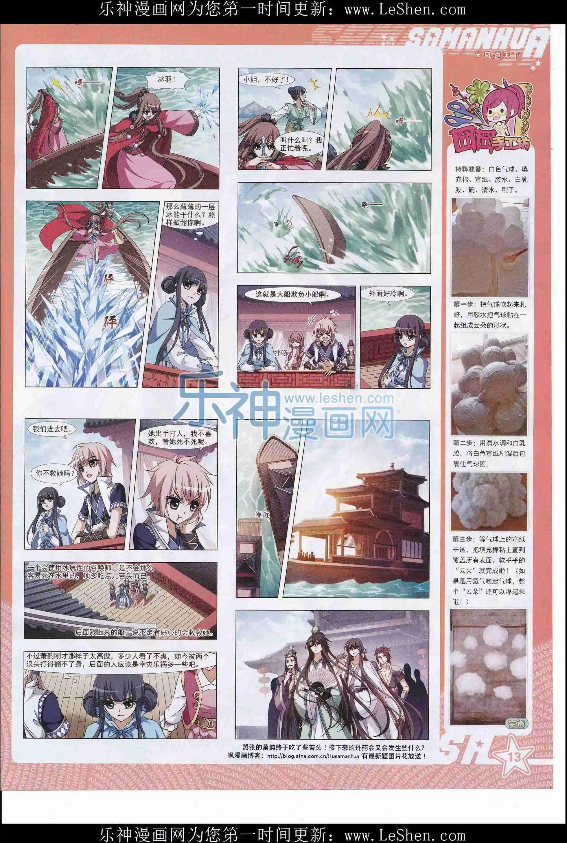 第215期(1/2)-第119话