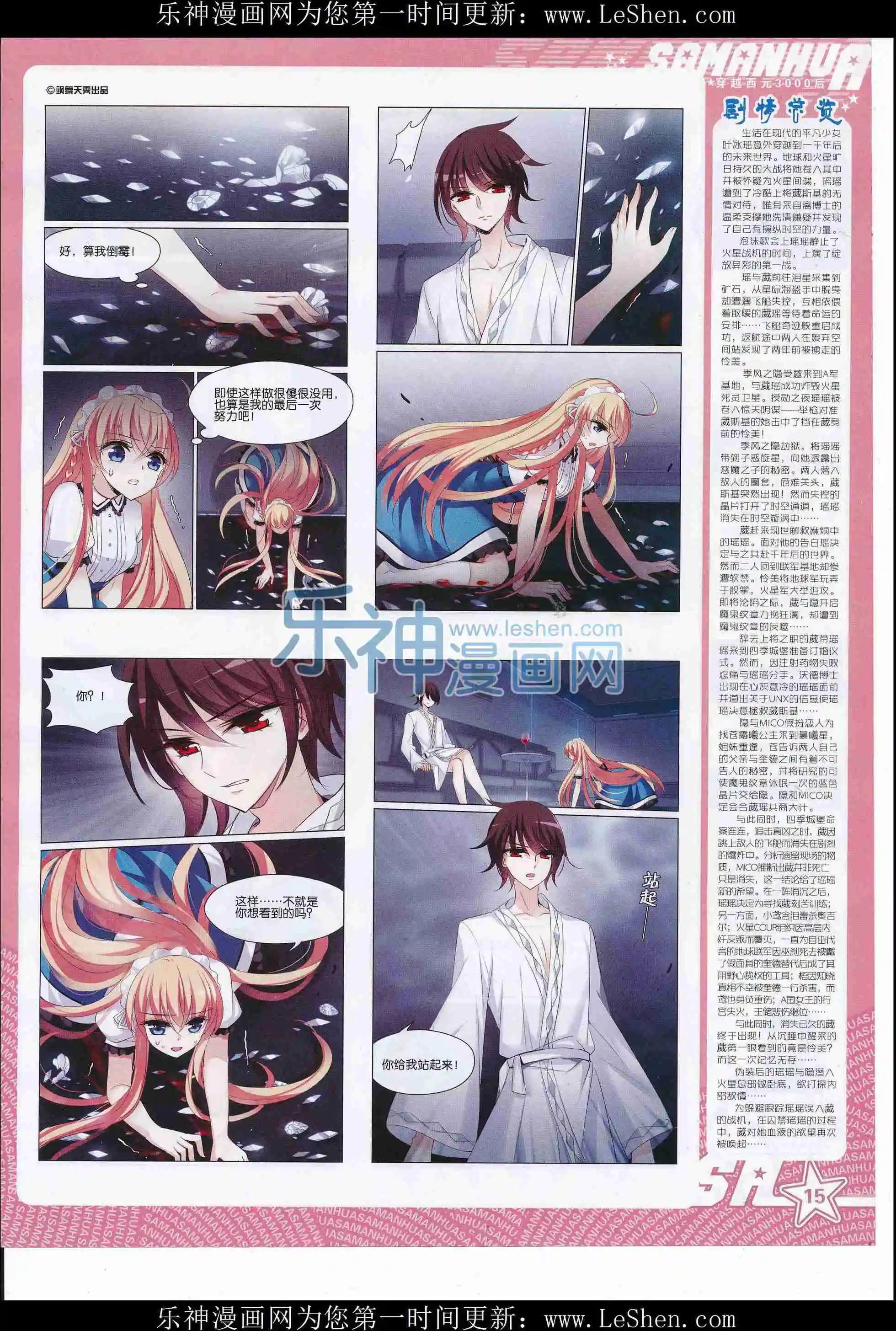 第215期(1/2)-第119话